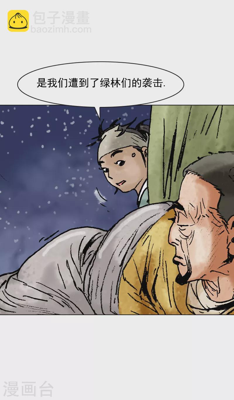 第93话 阴谋-第96话