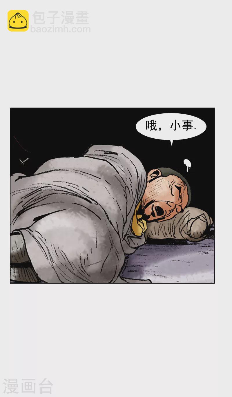 第93话 阴谋-第96话
