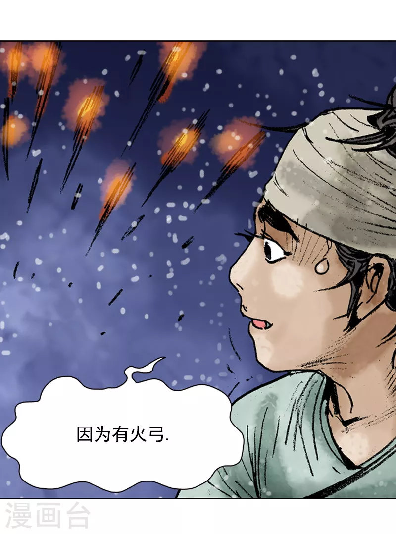 第93话 阴谋-第96话