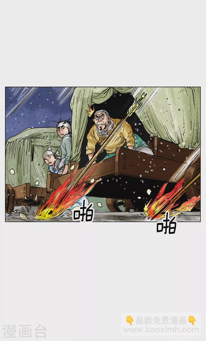 第93话 阴谋-第96话