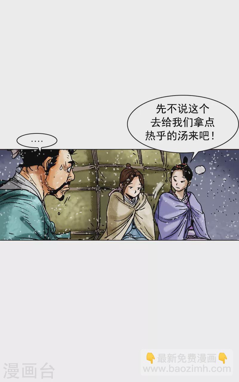 第95话 真正的目标-第98话
