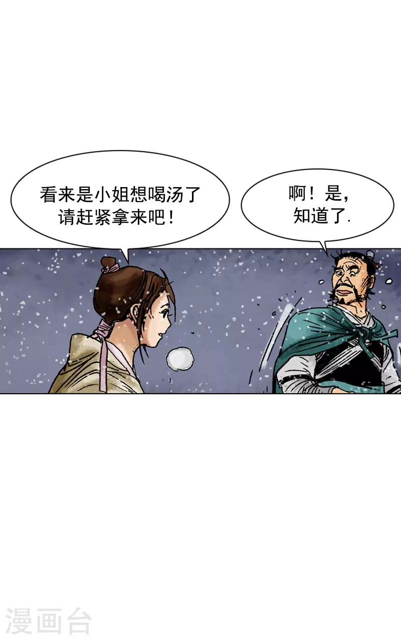 面王 - 第95話 真正的目標 - 5