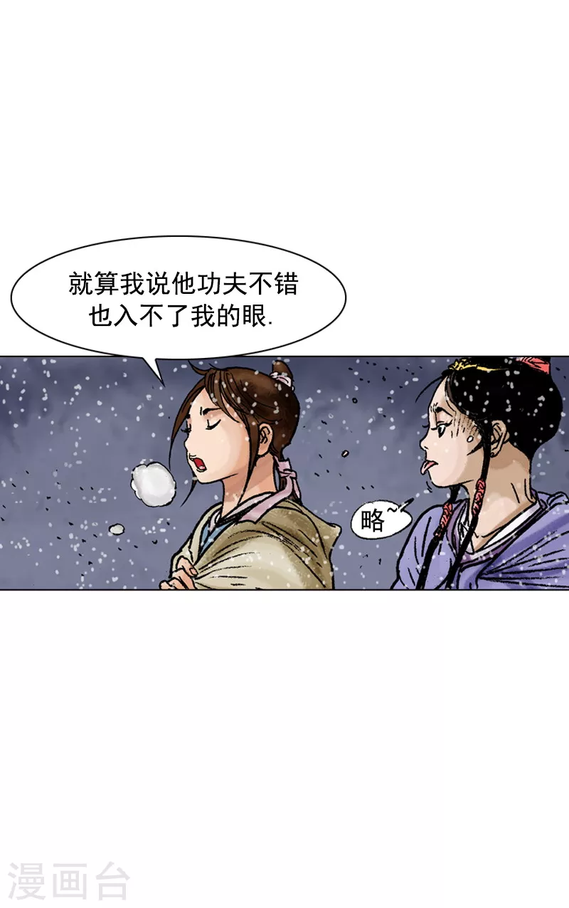 第95话 真正的目标-第98话