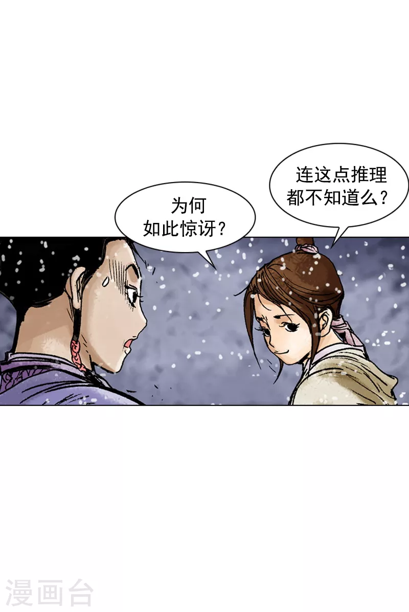 面王 - 第95話 真正的目標 - 2