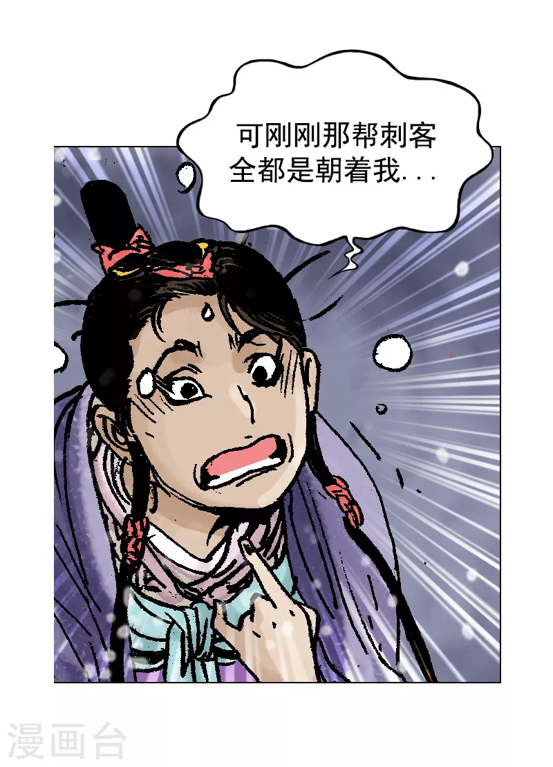 面王 - 第95話 真正的目標 - 1