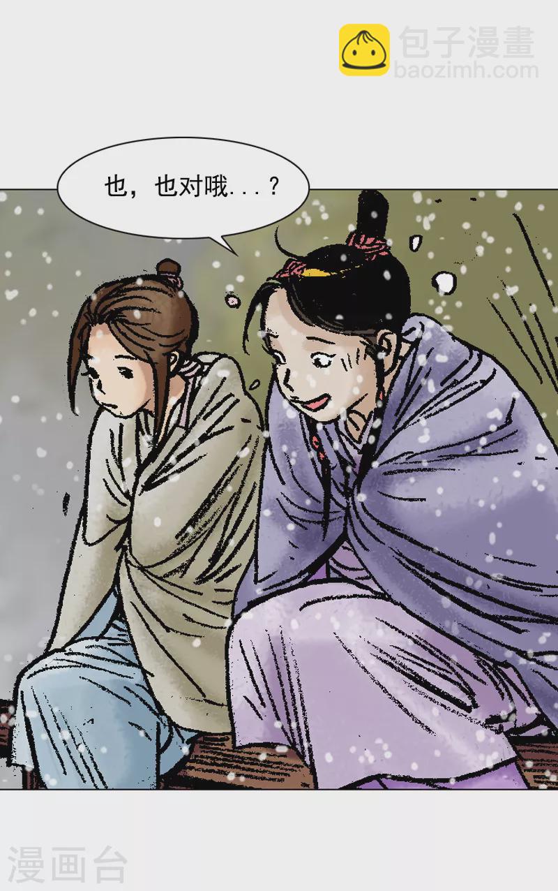 第95话 真正的目标-第98话