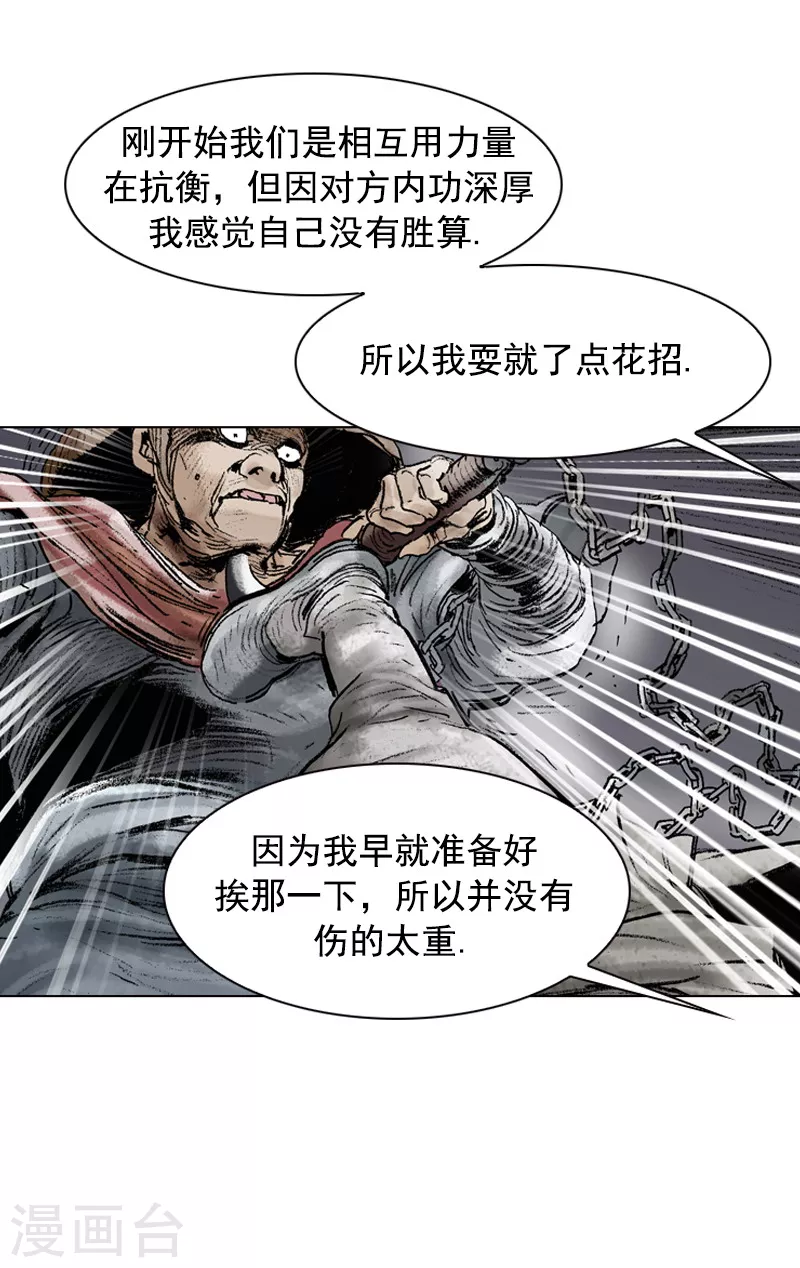 第97话 小花招-第100话