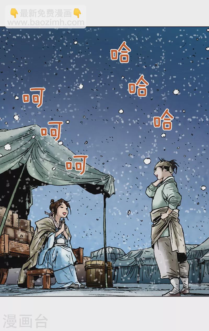 第97话 小花招-第100话