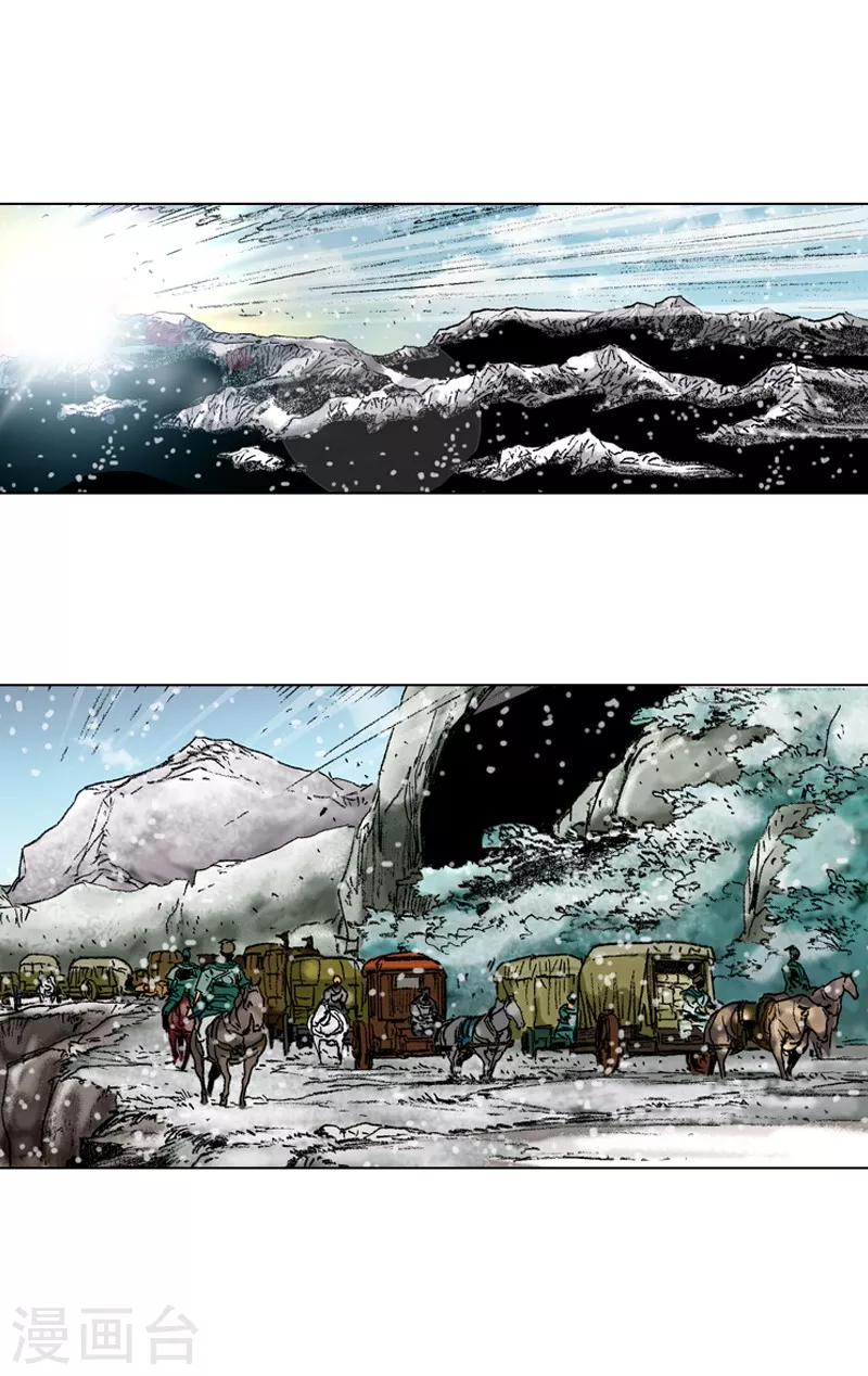 第97话 小花招-第100话