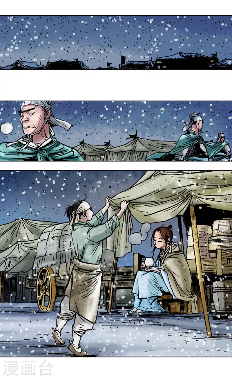 第97话 小花招-第100话