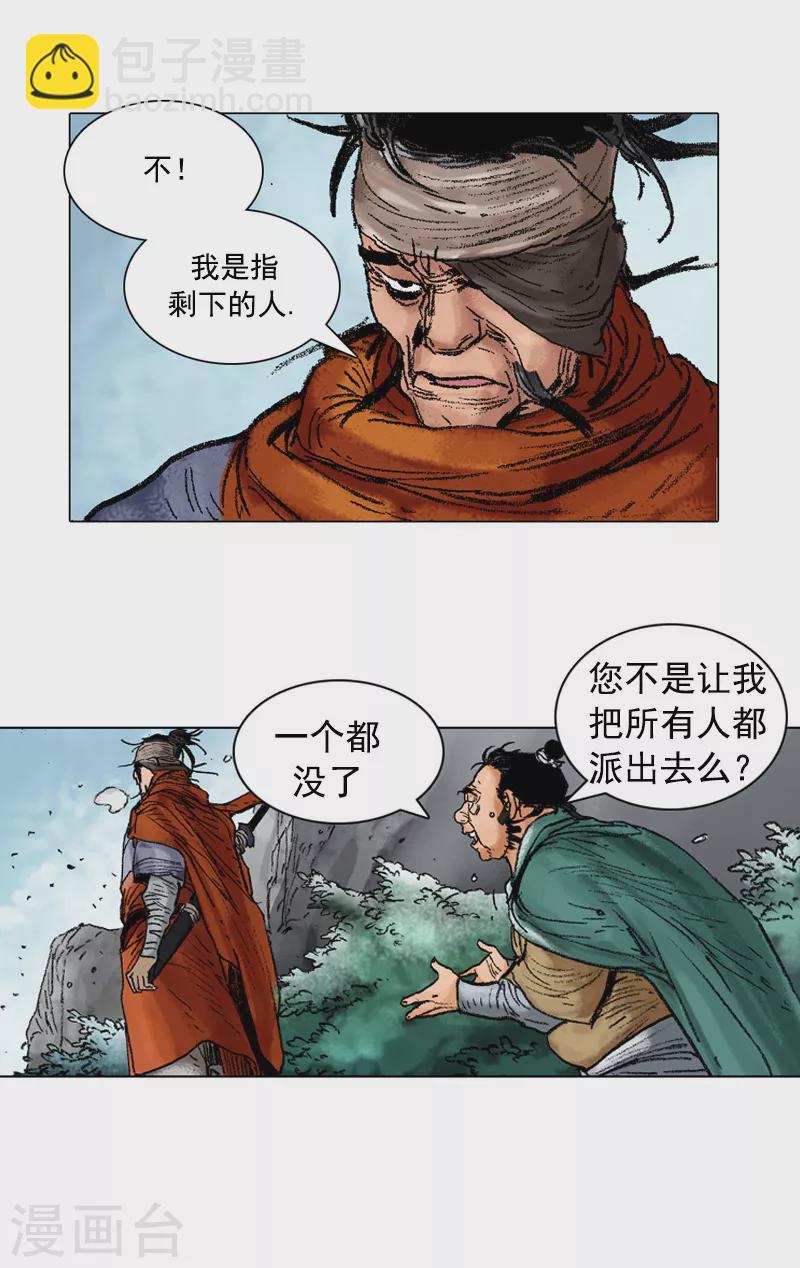 第97话 小花招-第100话