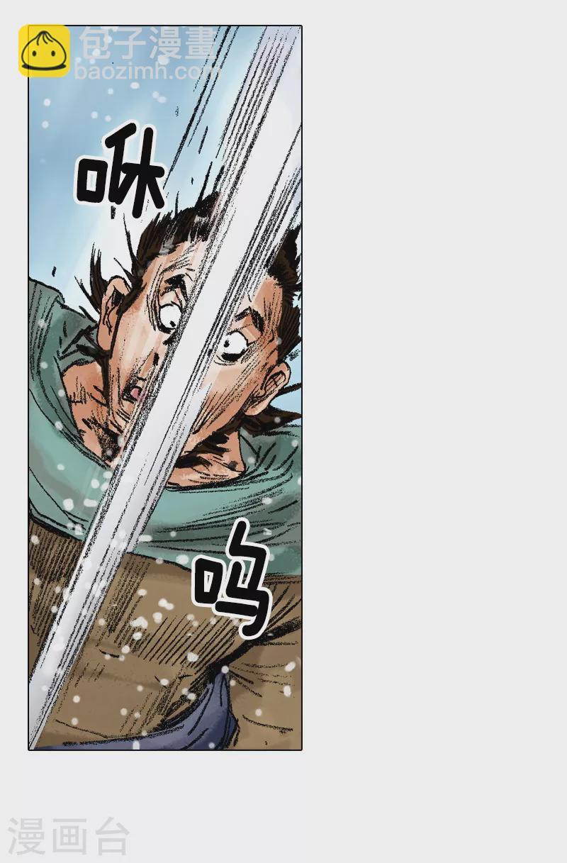 第97话 小花招-第100话