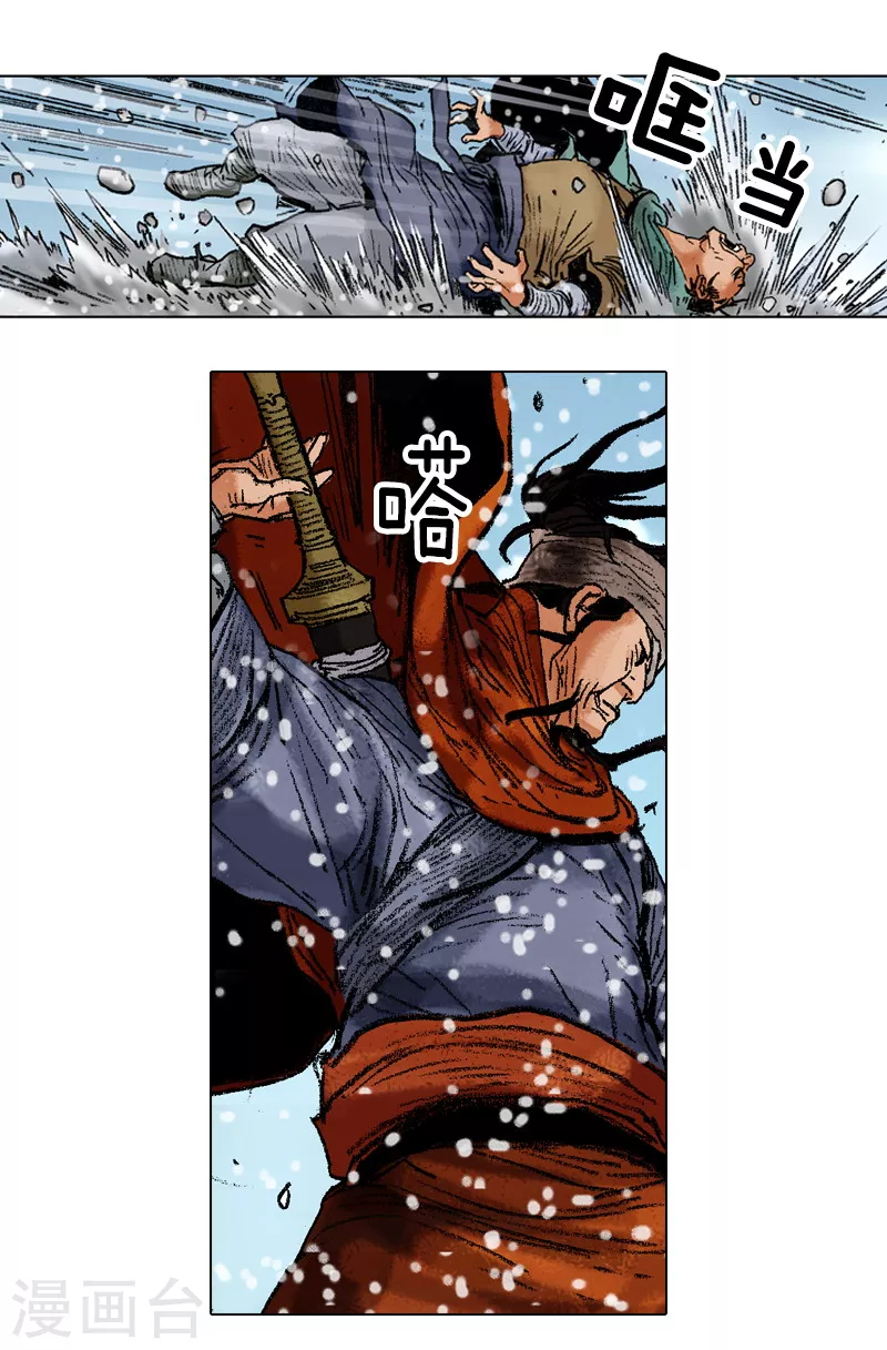 第97话 小花招-第100话