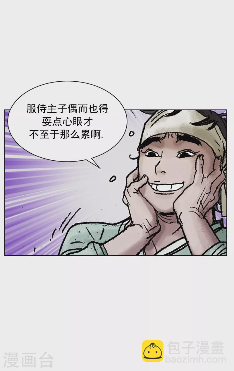 第97话 小花招-第100话