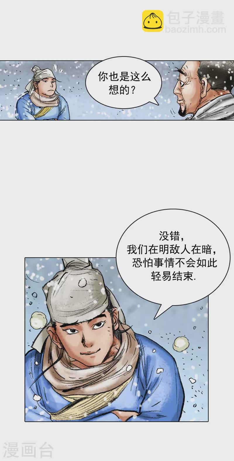 第99话 危机四伏-第102话