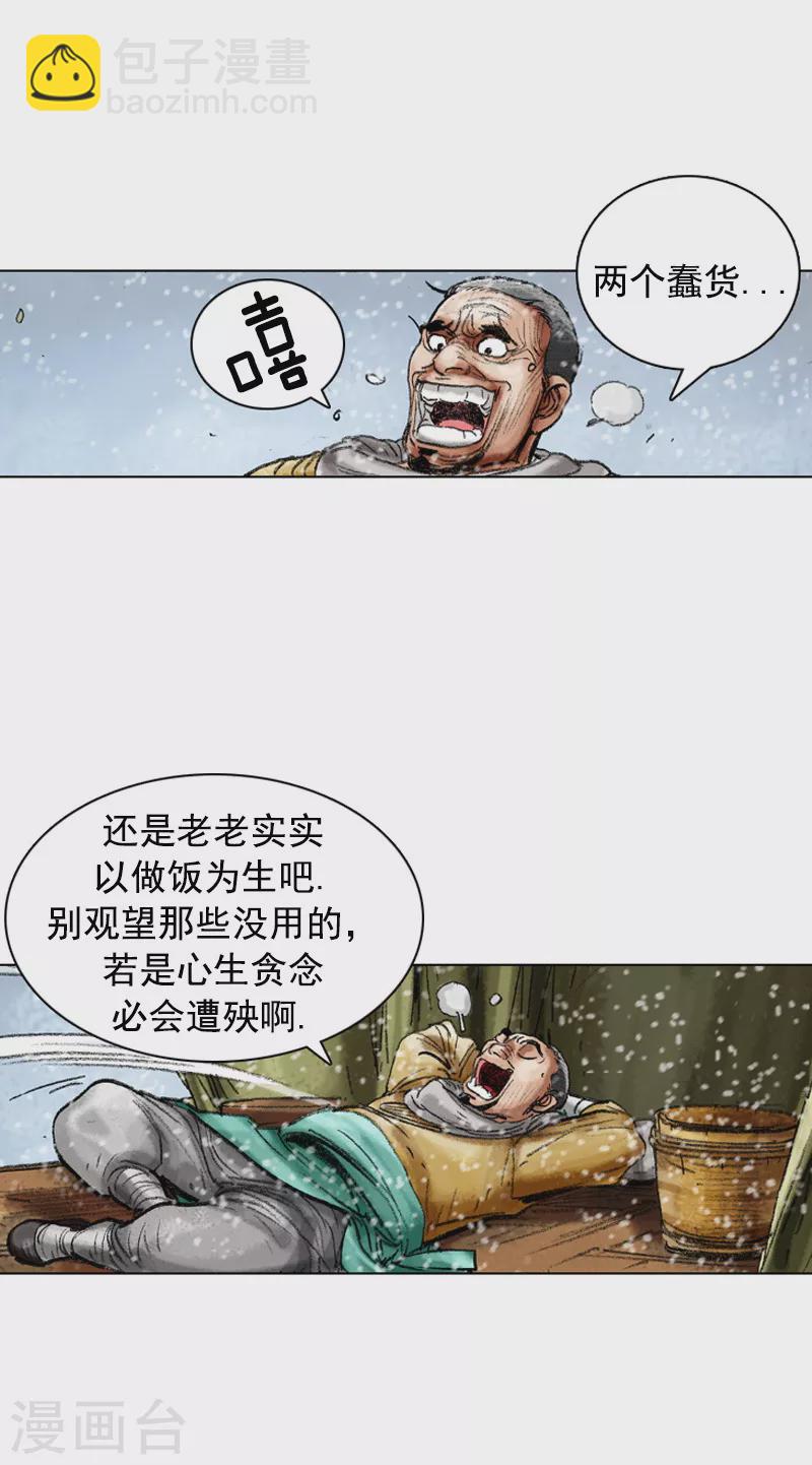 第99话 危机四伏-第102话