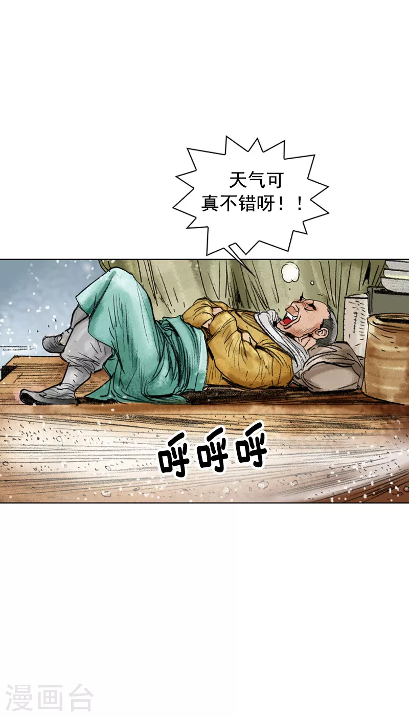 第99话 危机四伏-第102话