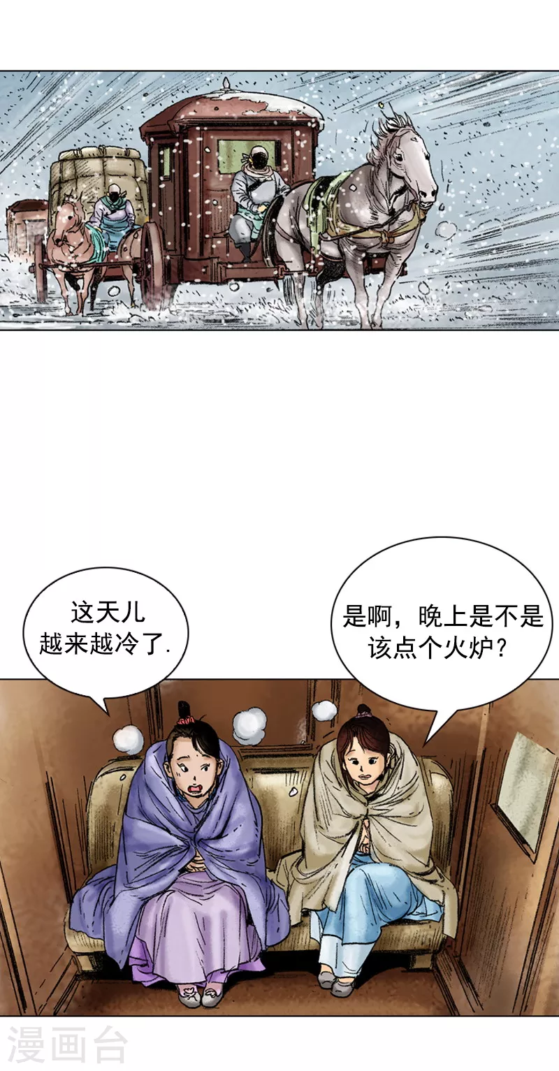 第99话 危机四伏-第102话