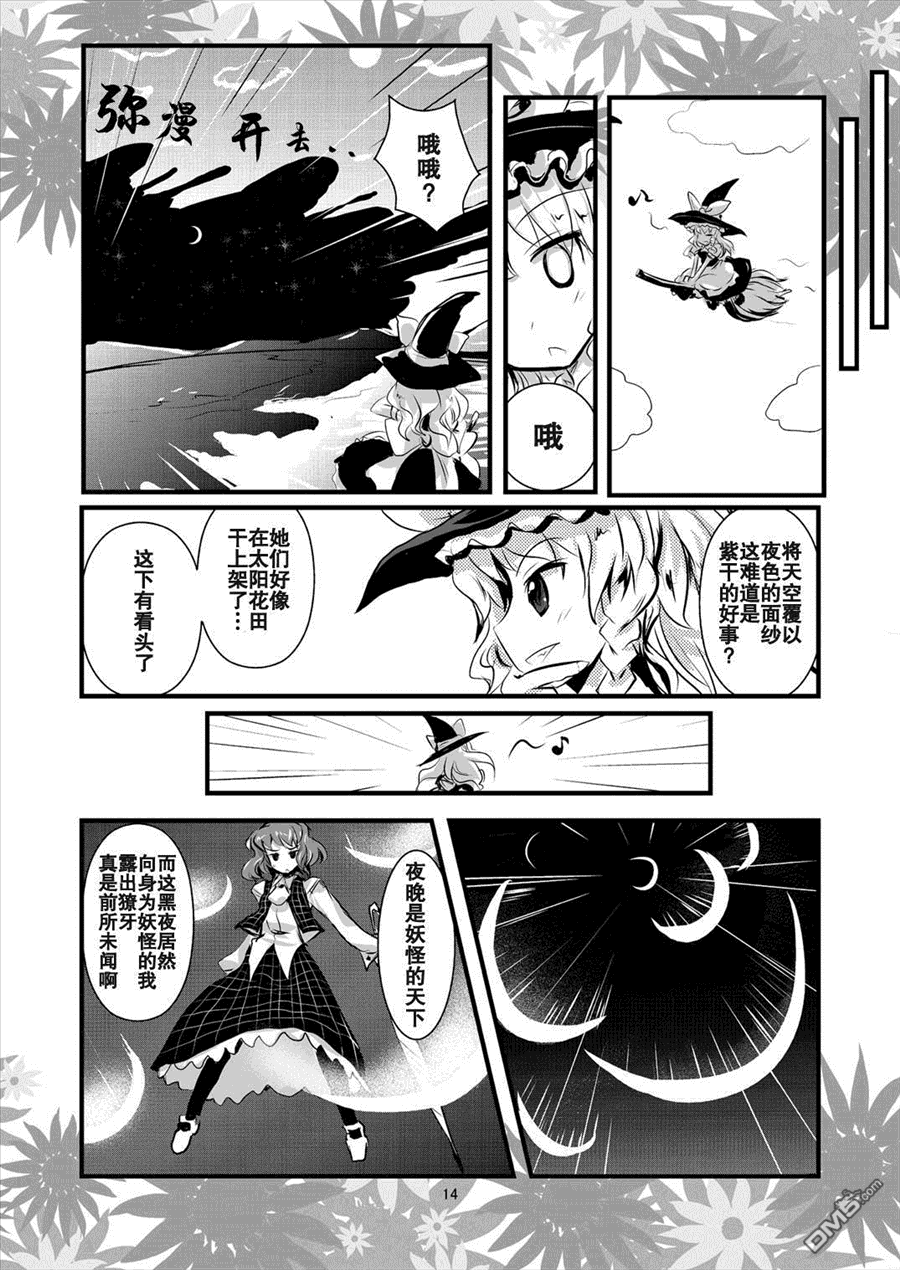 綿月無雙 - 第2話 草剃劍風津見幽世神 - 2