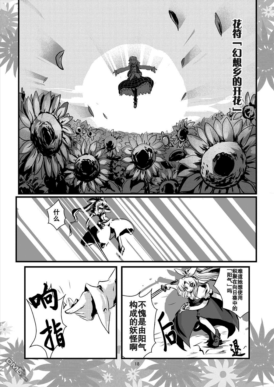 綿月無雙 - 第2話 草剃劍風津見幽世神 - 6