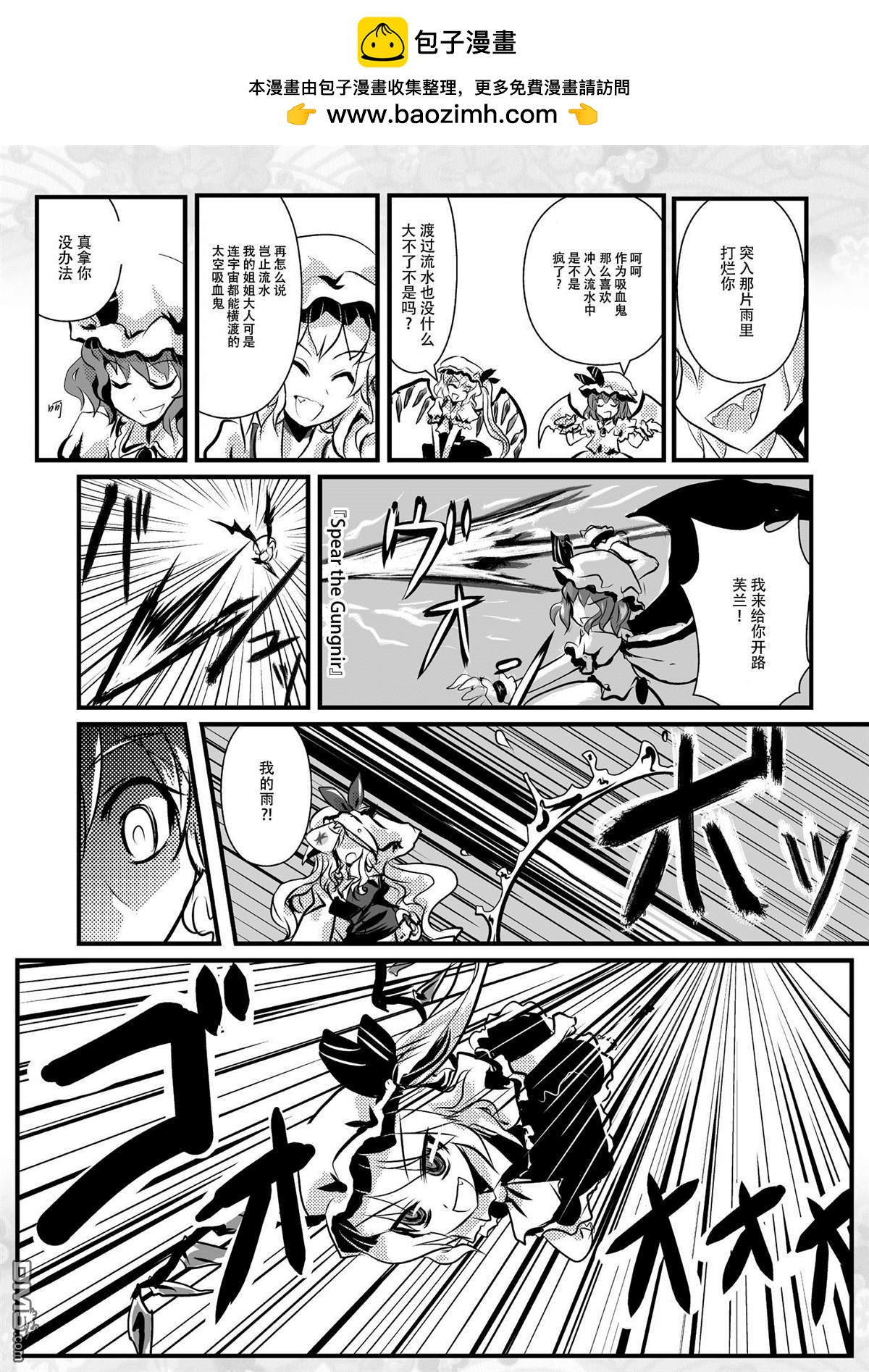 綿月無雙 - 第5話 秋水分 - 3