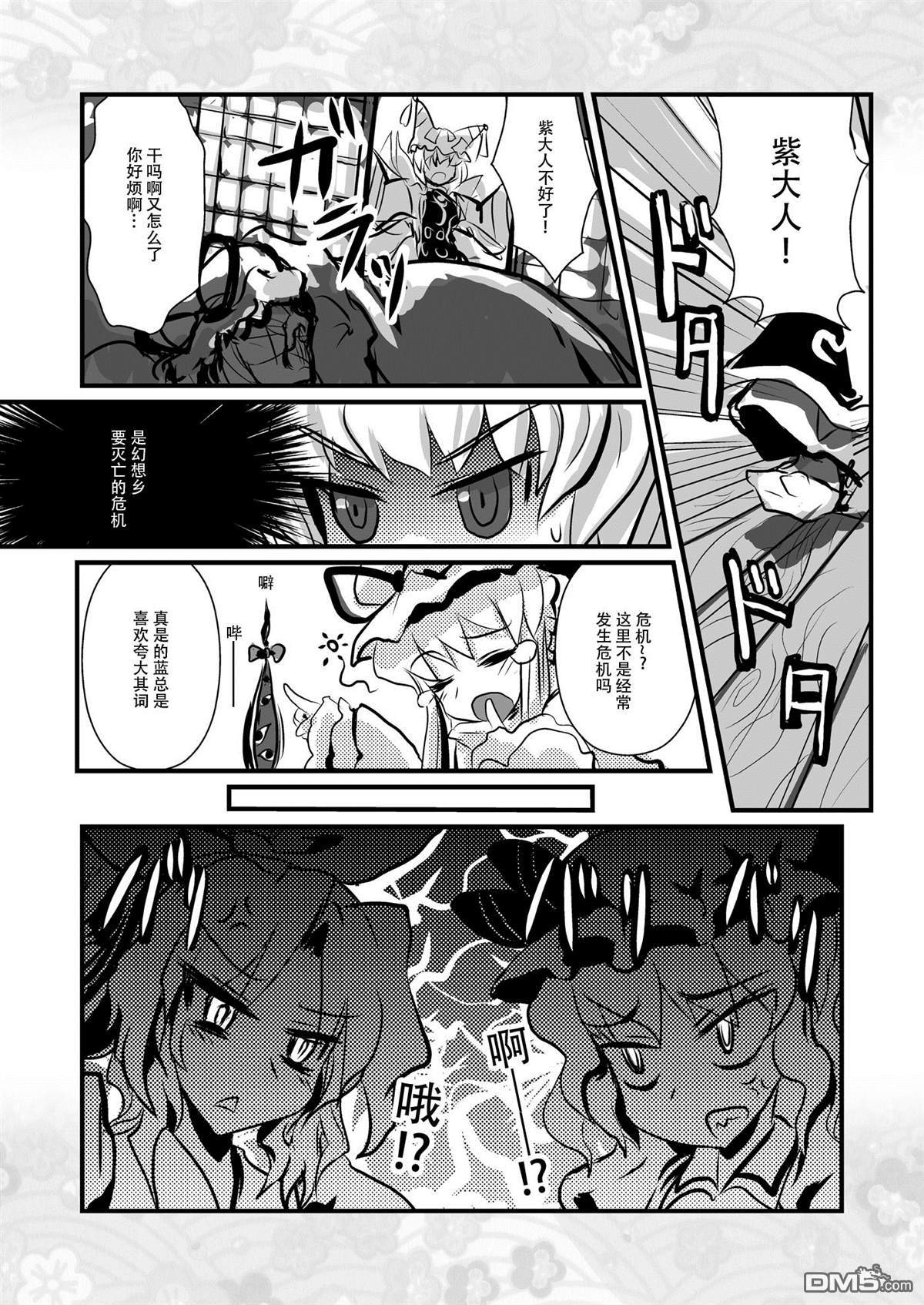 綿月無雙 - 第5話 秋水分 - 3