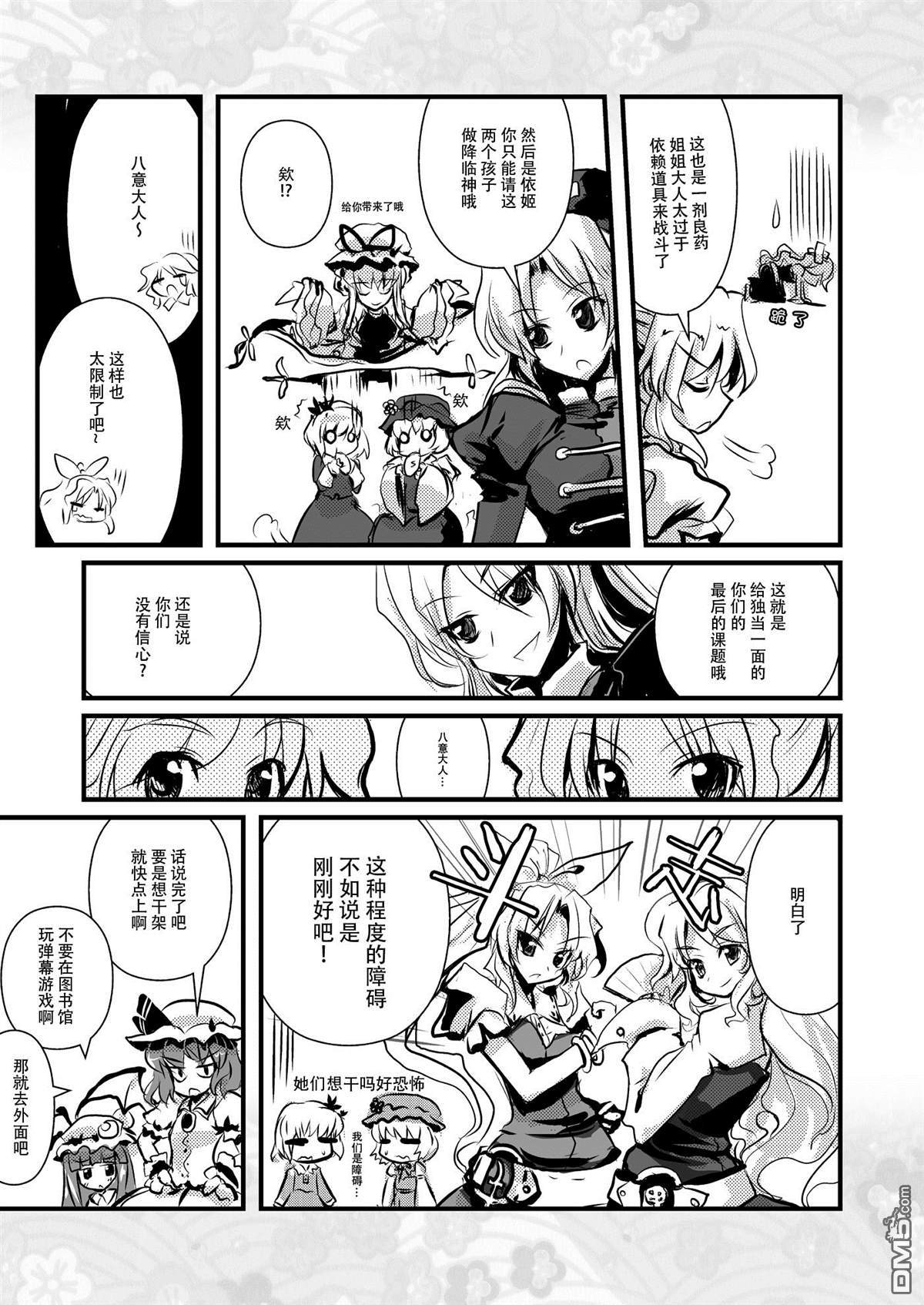 綿月無雙 - 第5話 秋水分 - 1