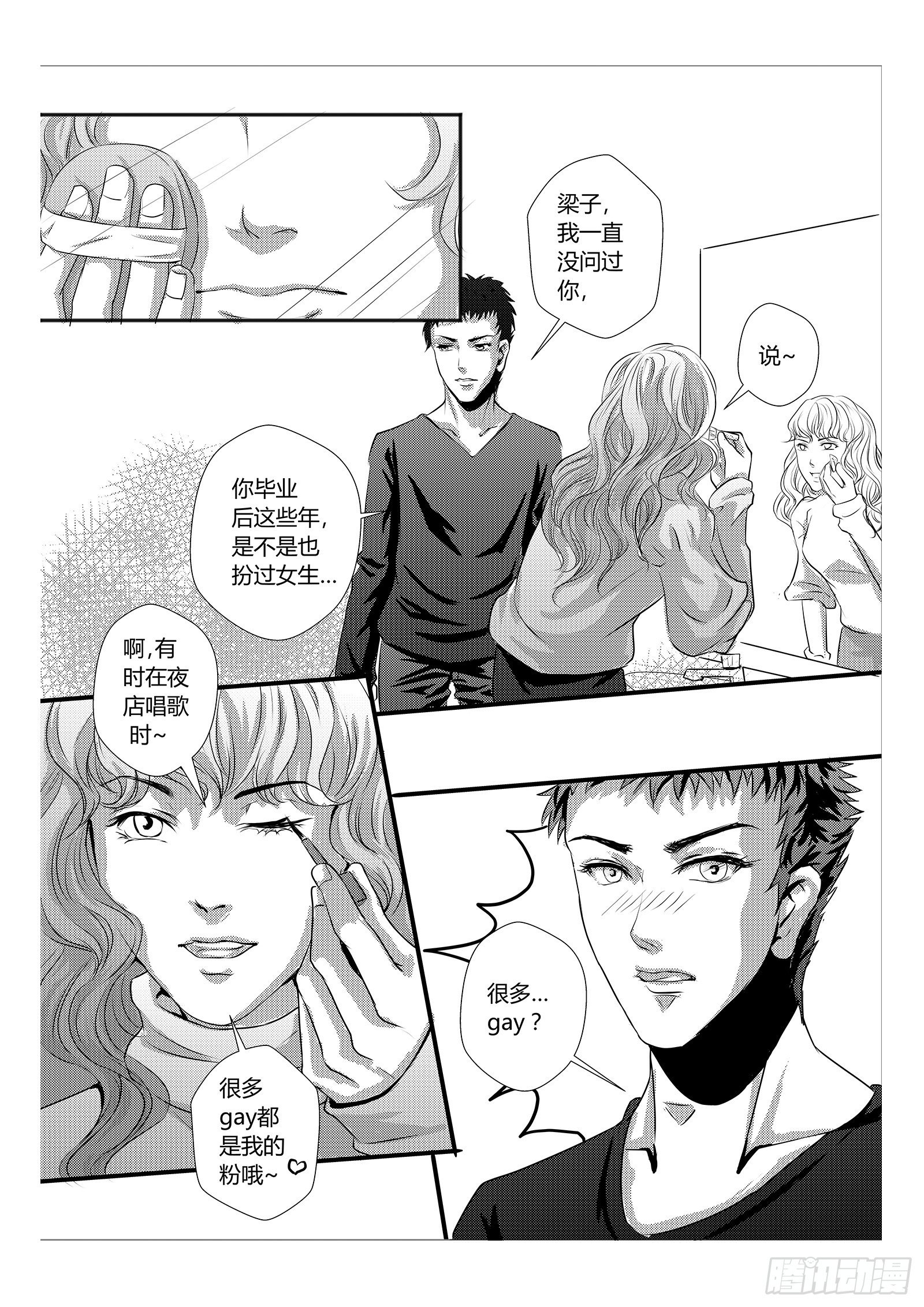 面子工程 - 2.只是大學的一點小事 - 2