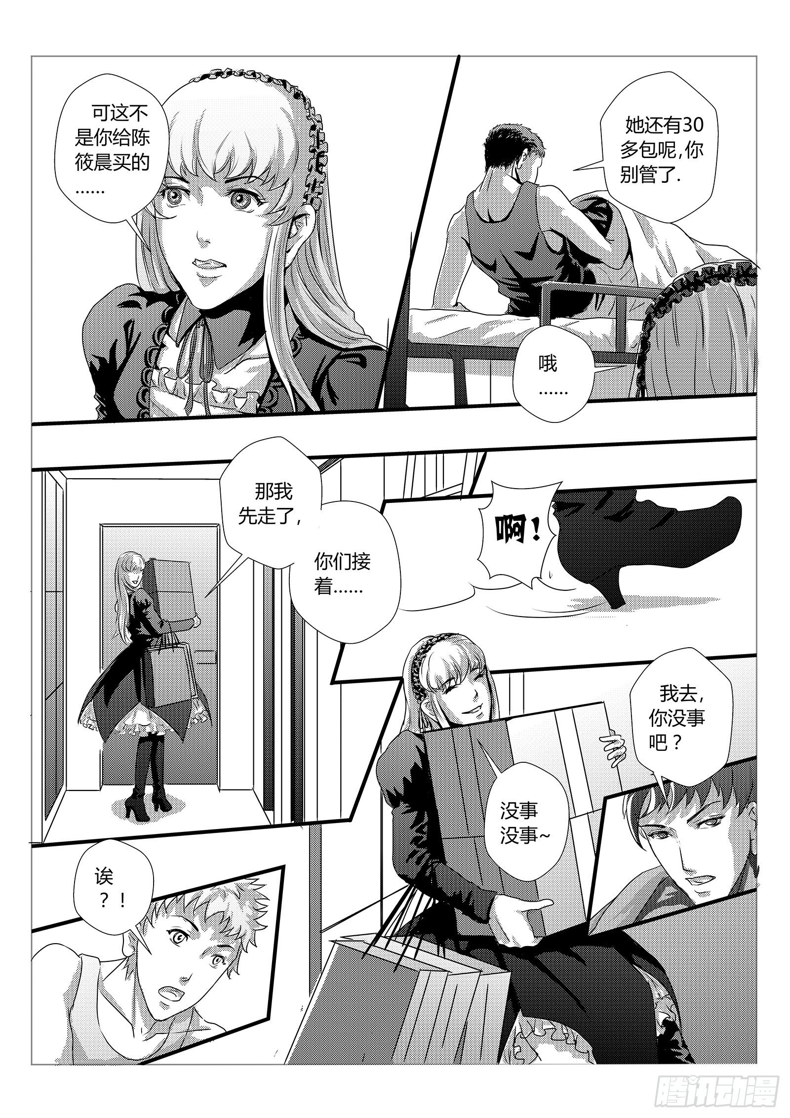 面子工程 - 2.只是大學的一點小事 - 3