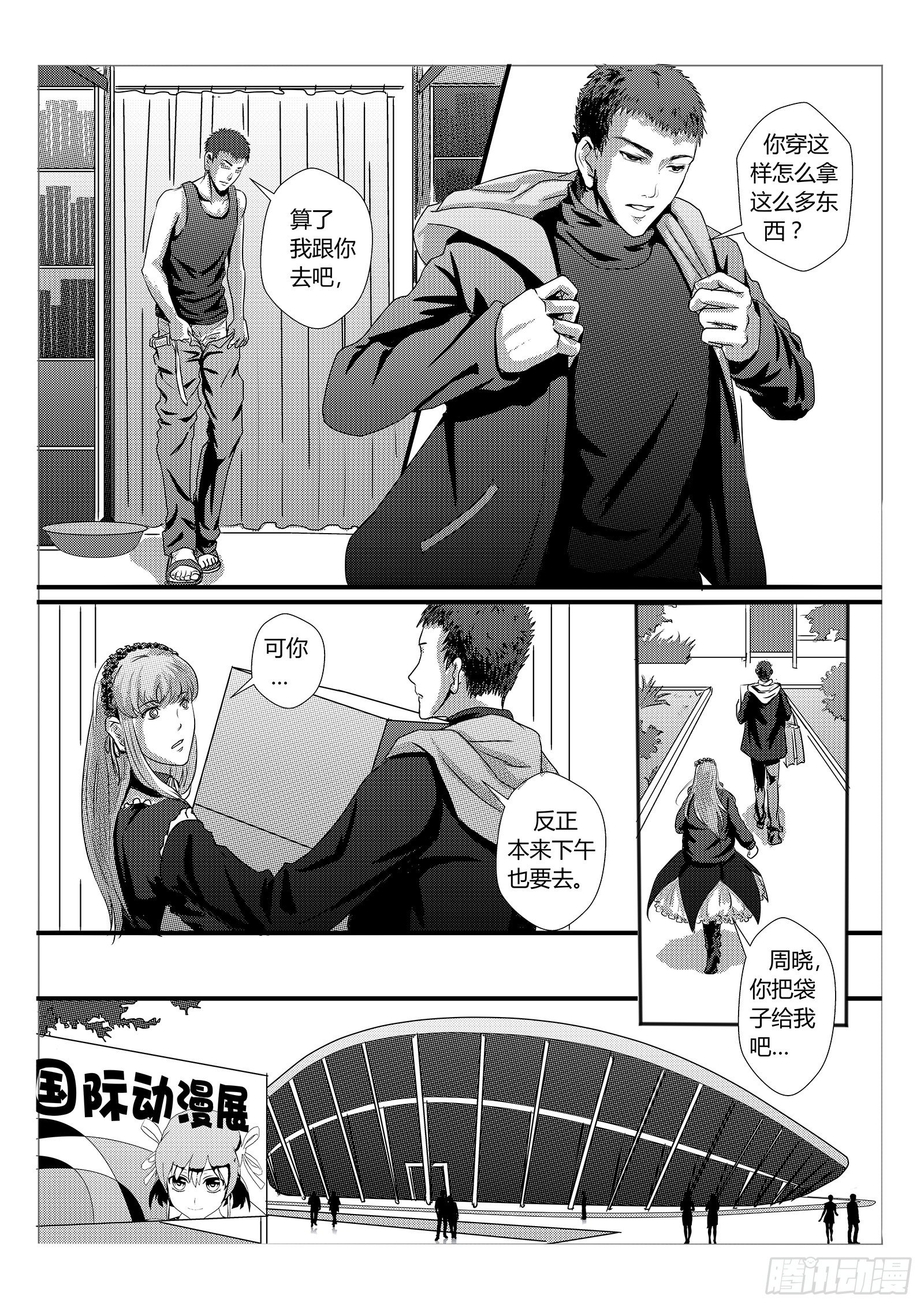 面子工程 - 2.只是大學的一點小事 - 4