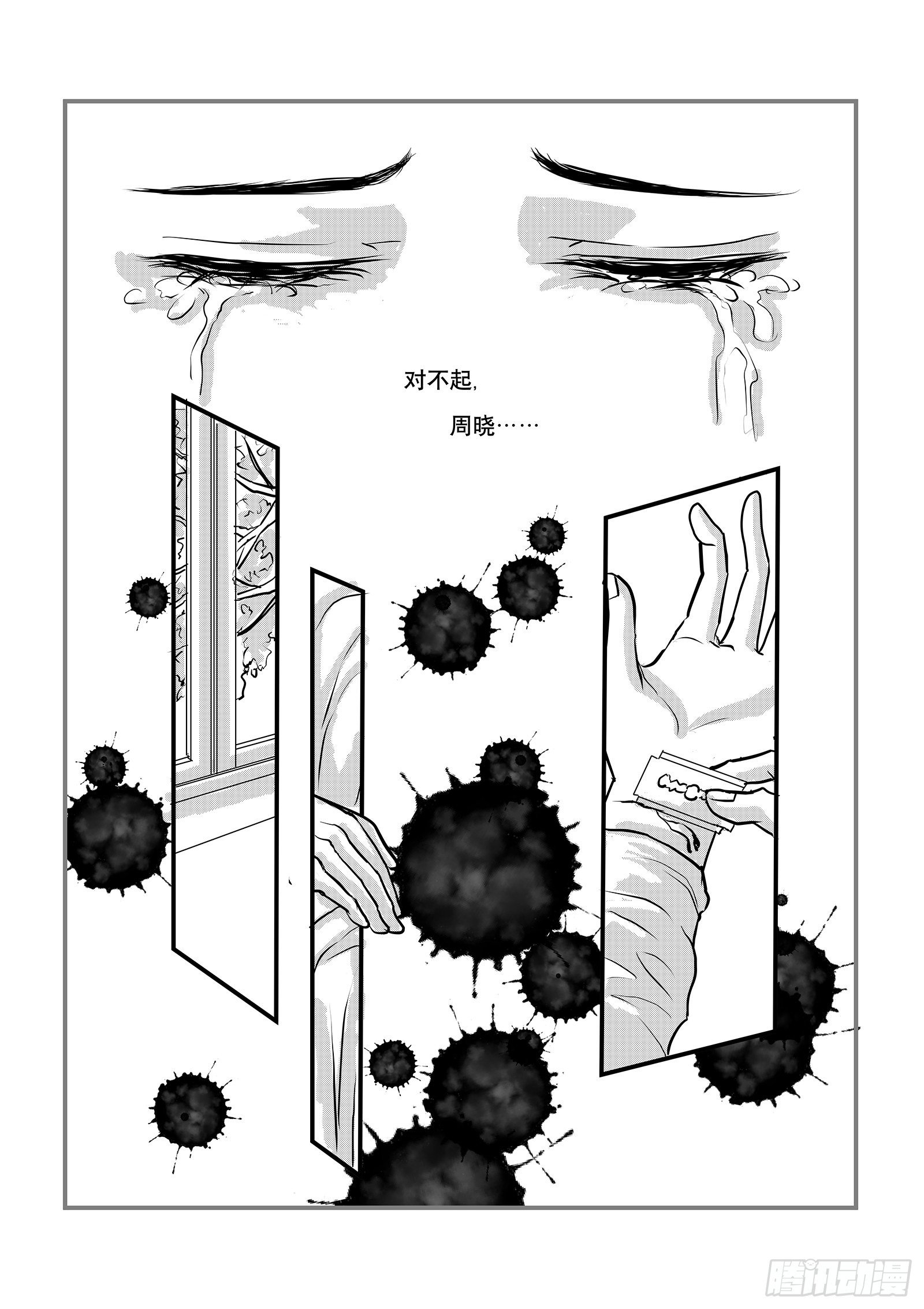 面子工程 - 12.飛翔還是墜落 - 1