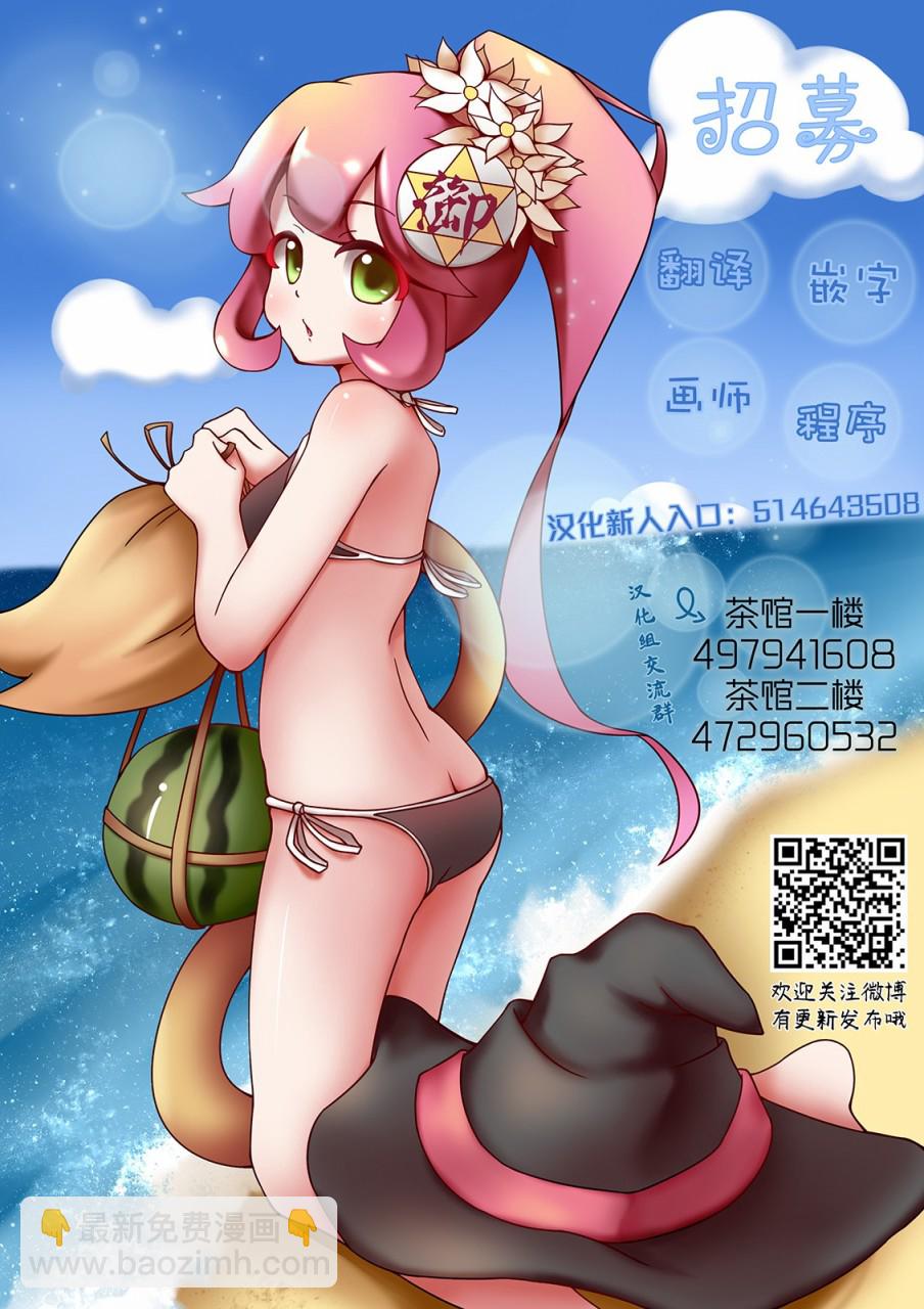 廟不可言 - 15話 - 2