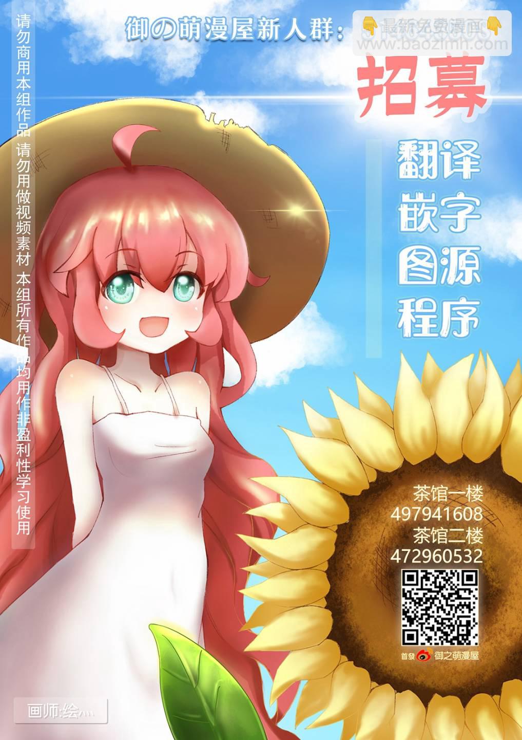 廟不可言 - 26話 - 1