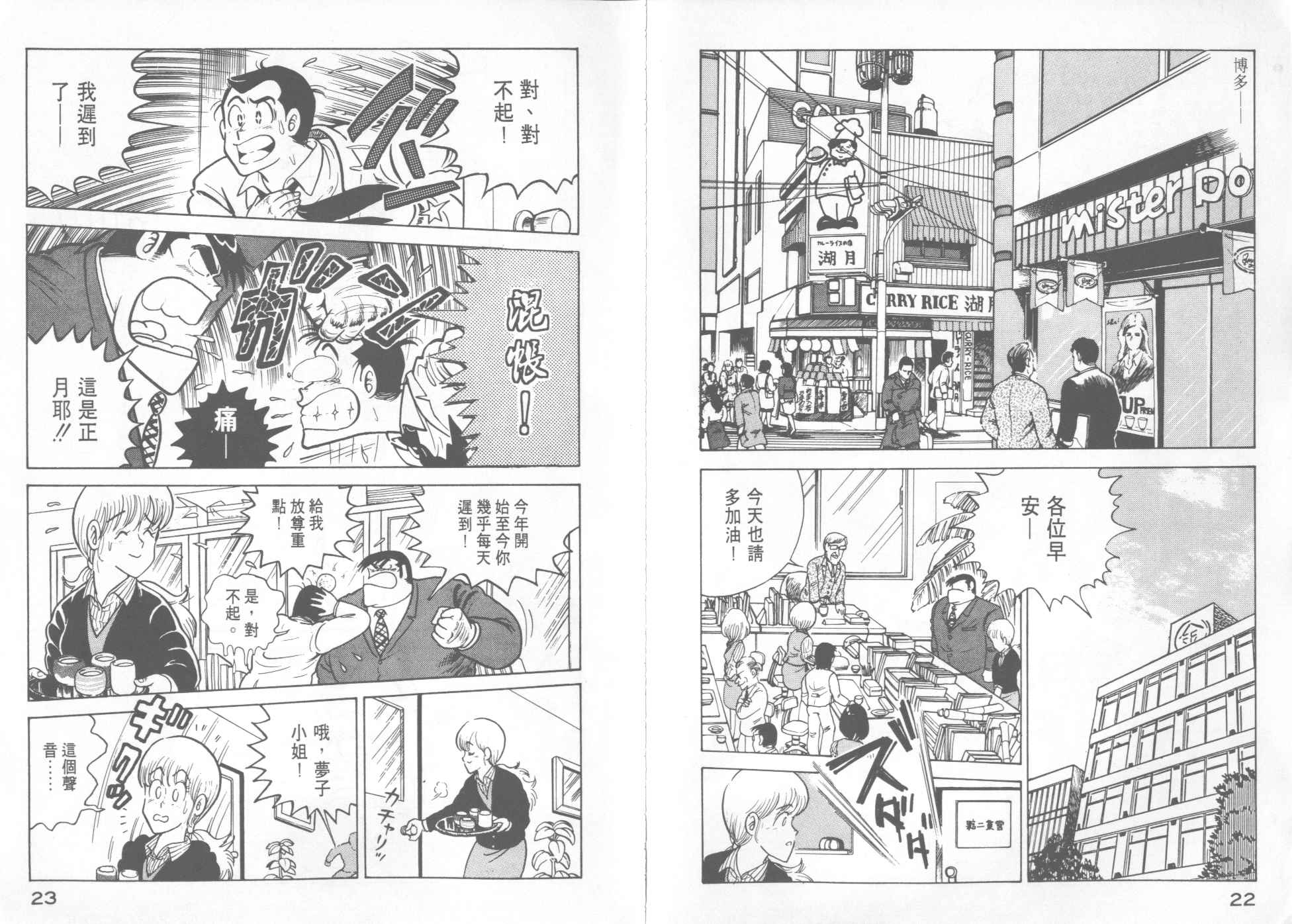 妙廚老爹 - VOL12(1/2) - 5