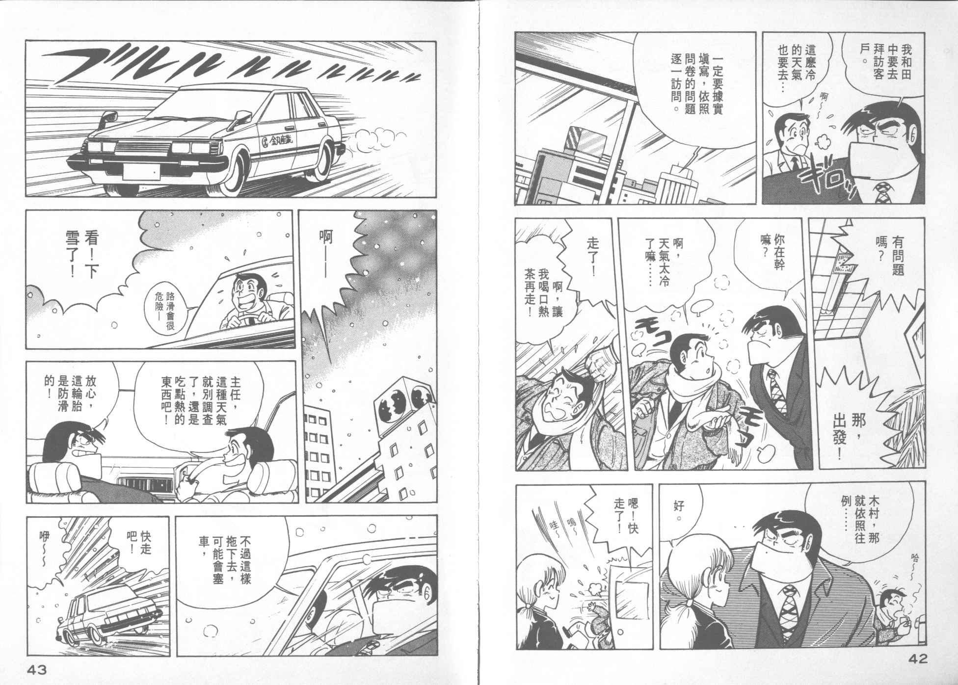 妙廚老爹 - VOL12(1/2) - 7