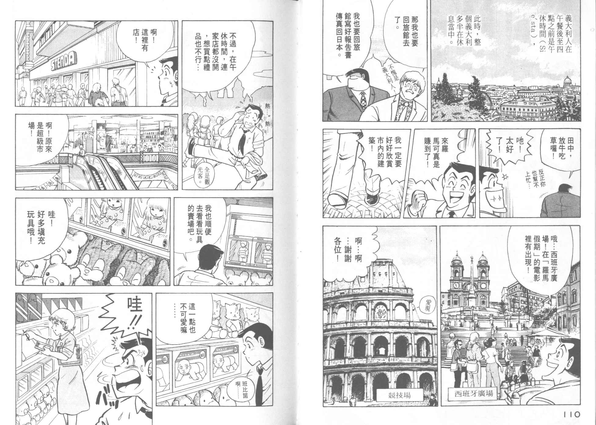 妙廚老爹 - VOL14(2/2) - 4