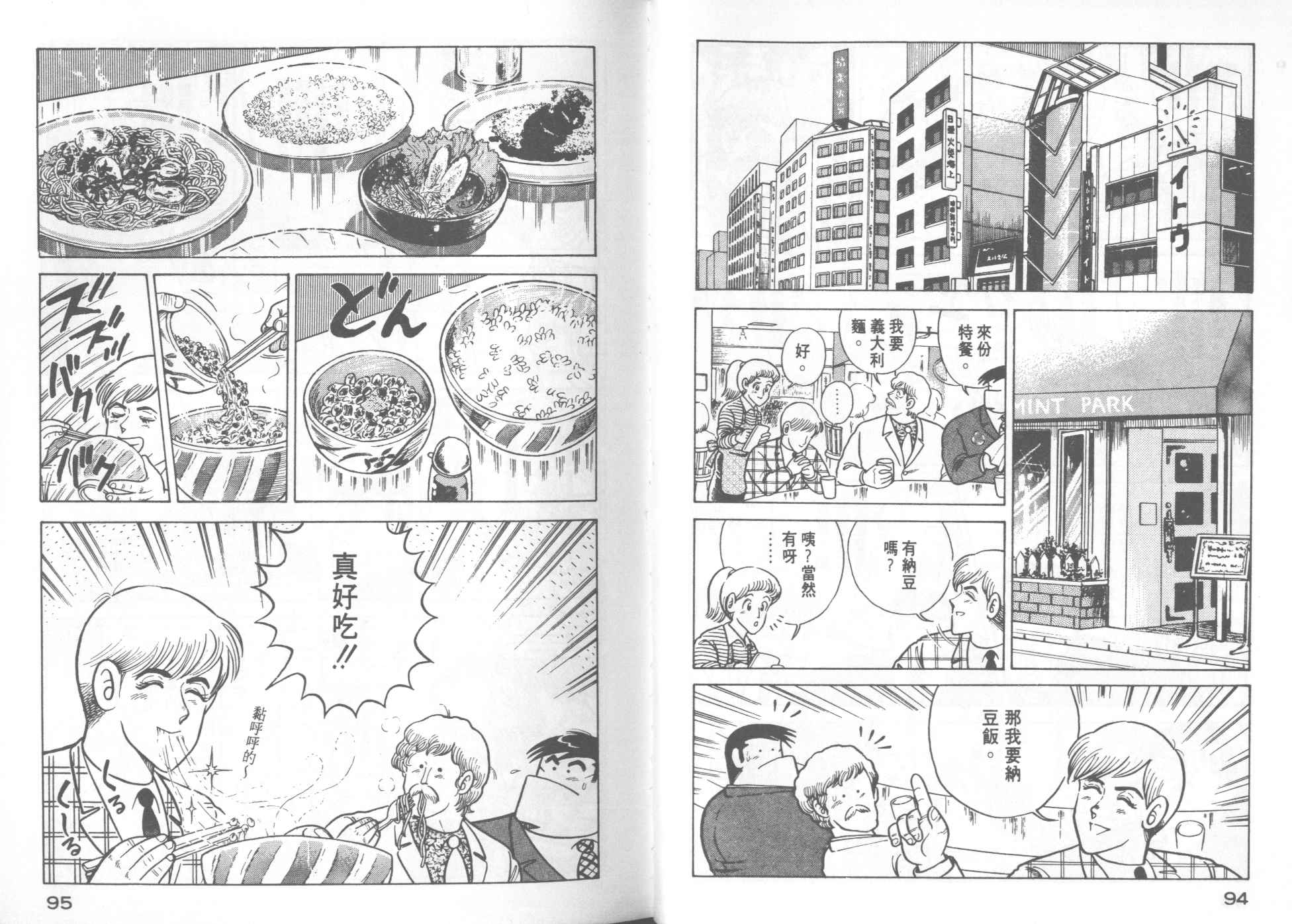 妙廚老爹 - VOL16(1/2) - 1