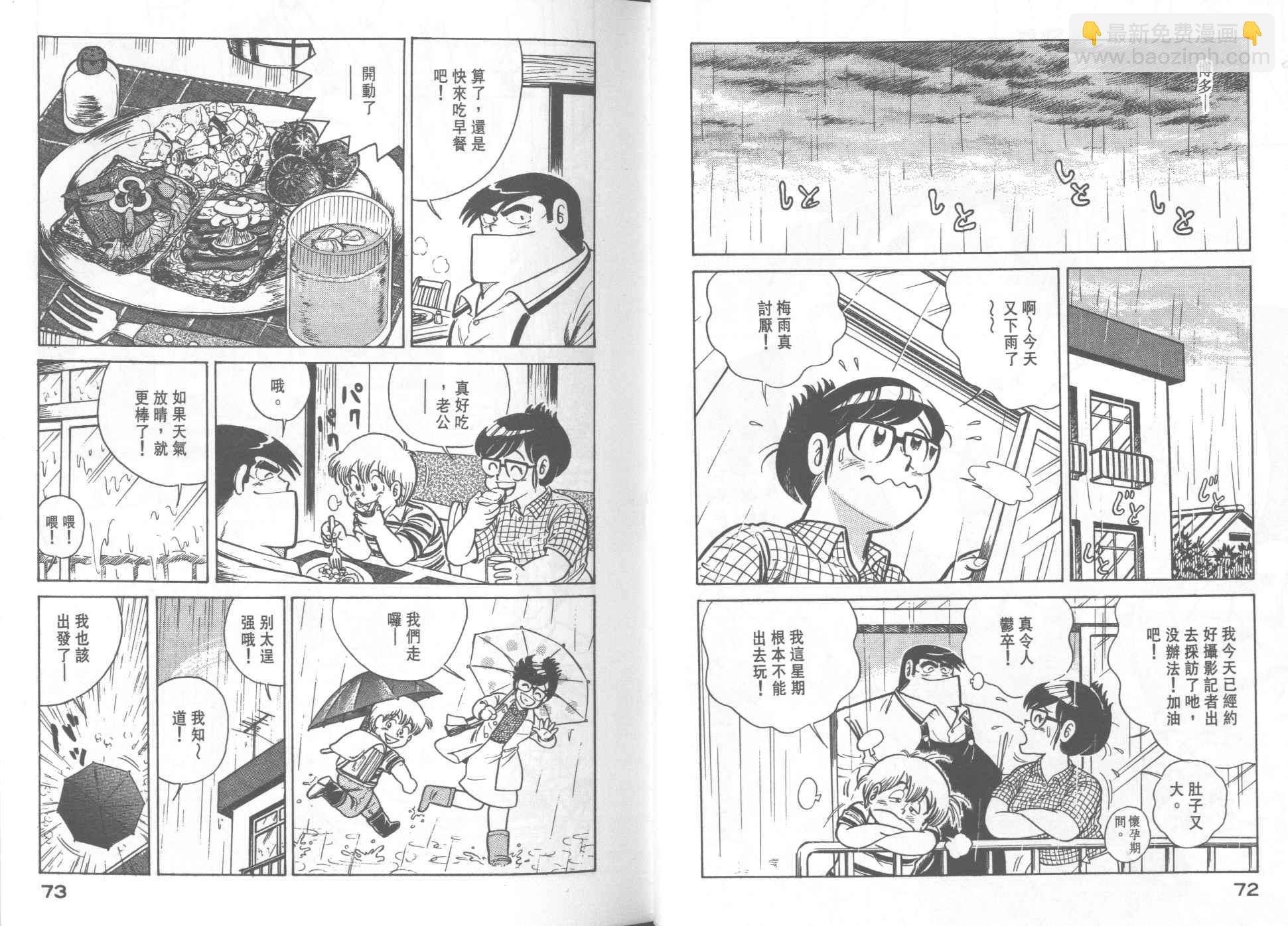 妙廚老爹 - VOL18(1/2) - 6