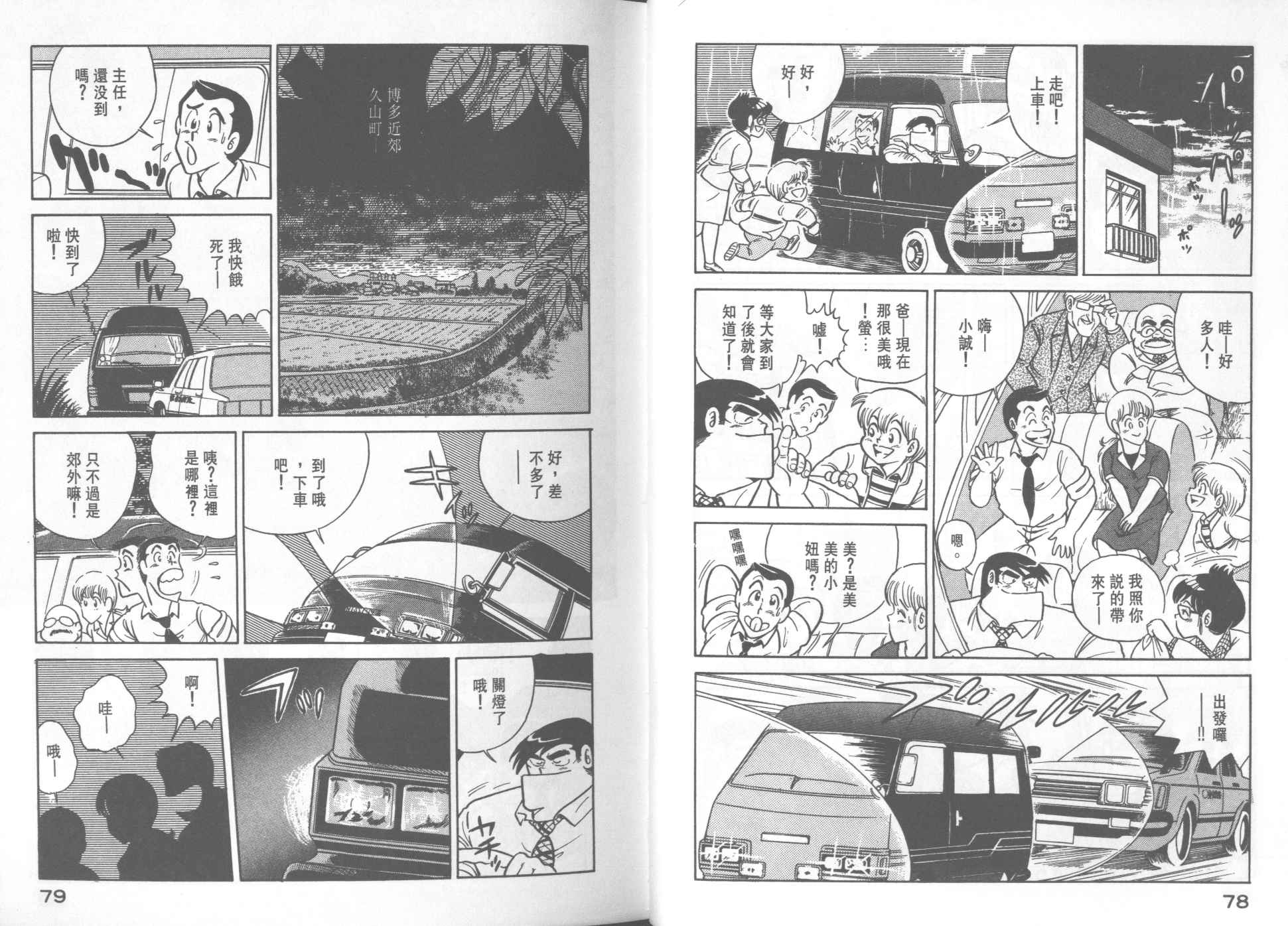 妙廚老爹 - VOL18(1/2) - 1