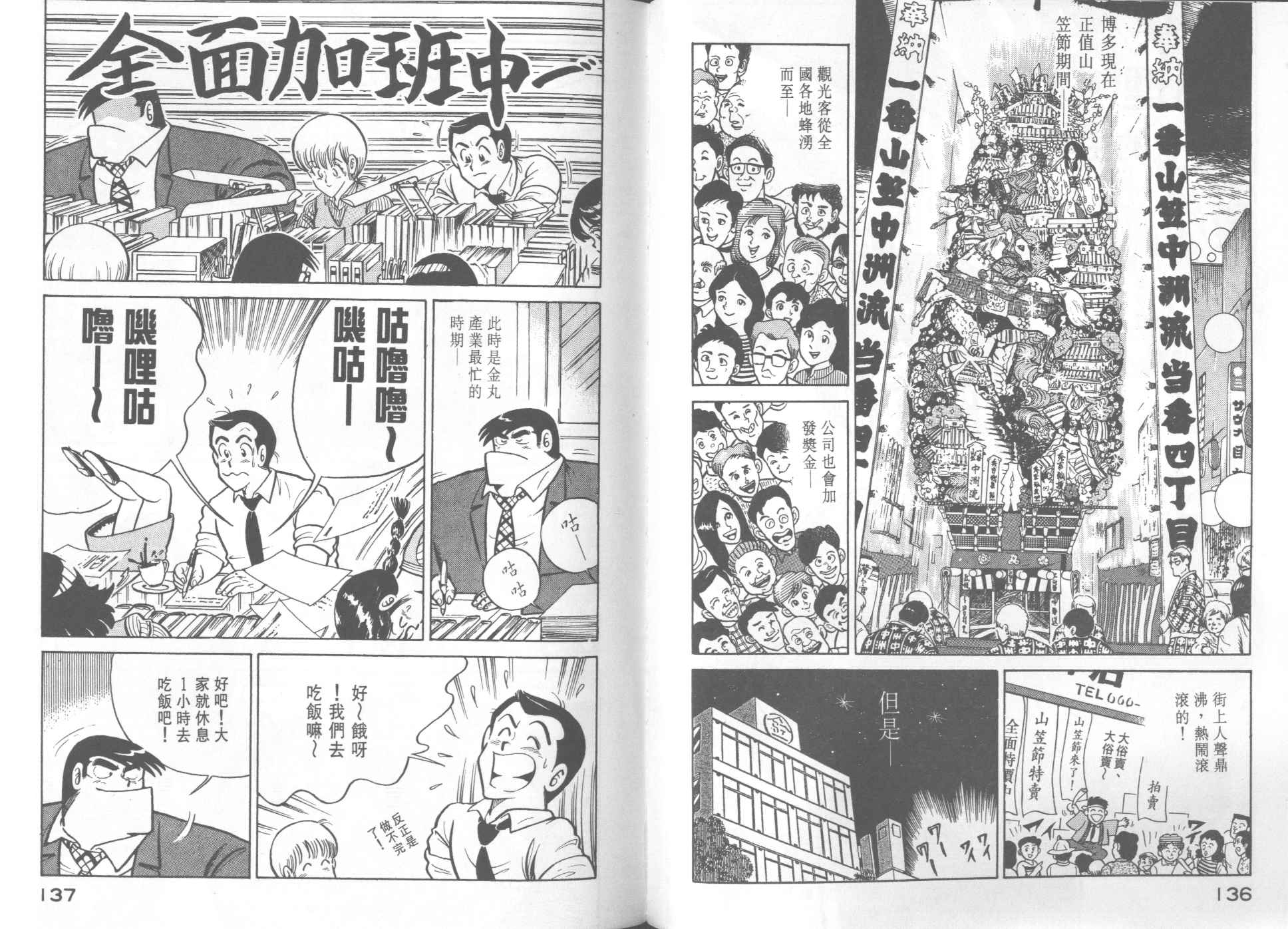 妙廚老爹 - VOL18(2/2) - 3