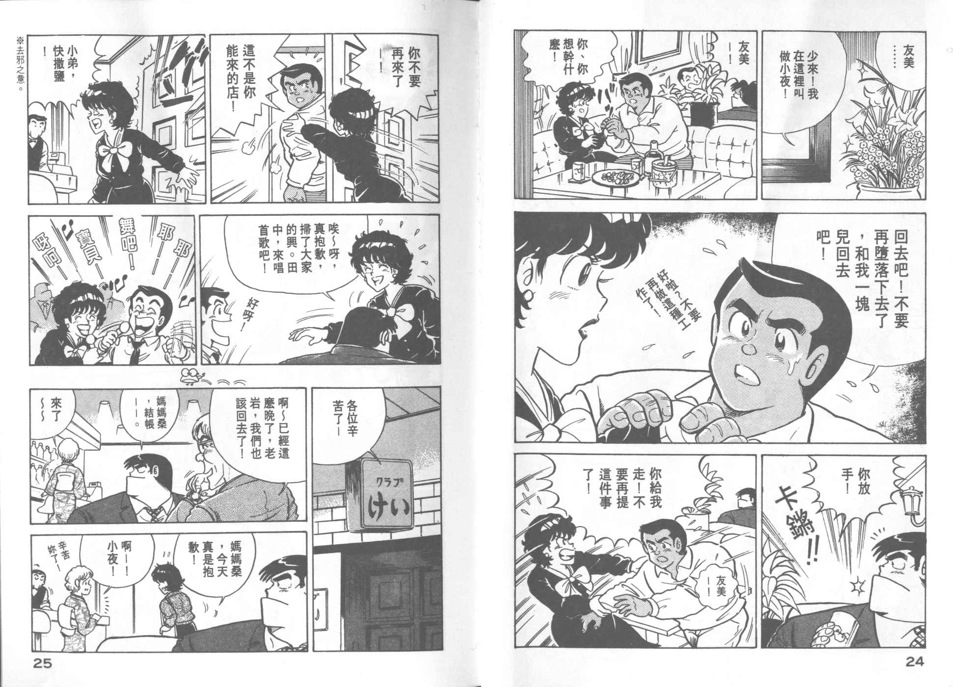 妙廚老爹 - VOL20(1/2) - 6