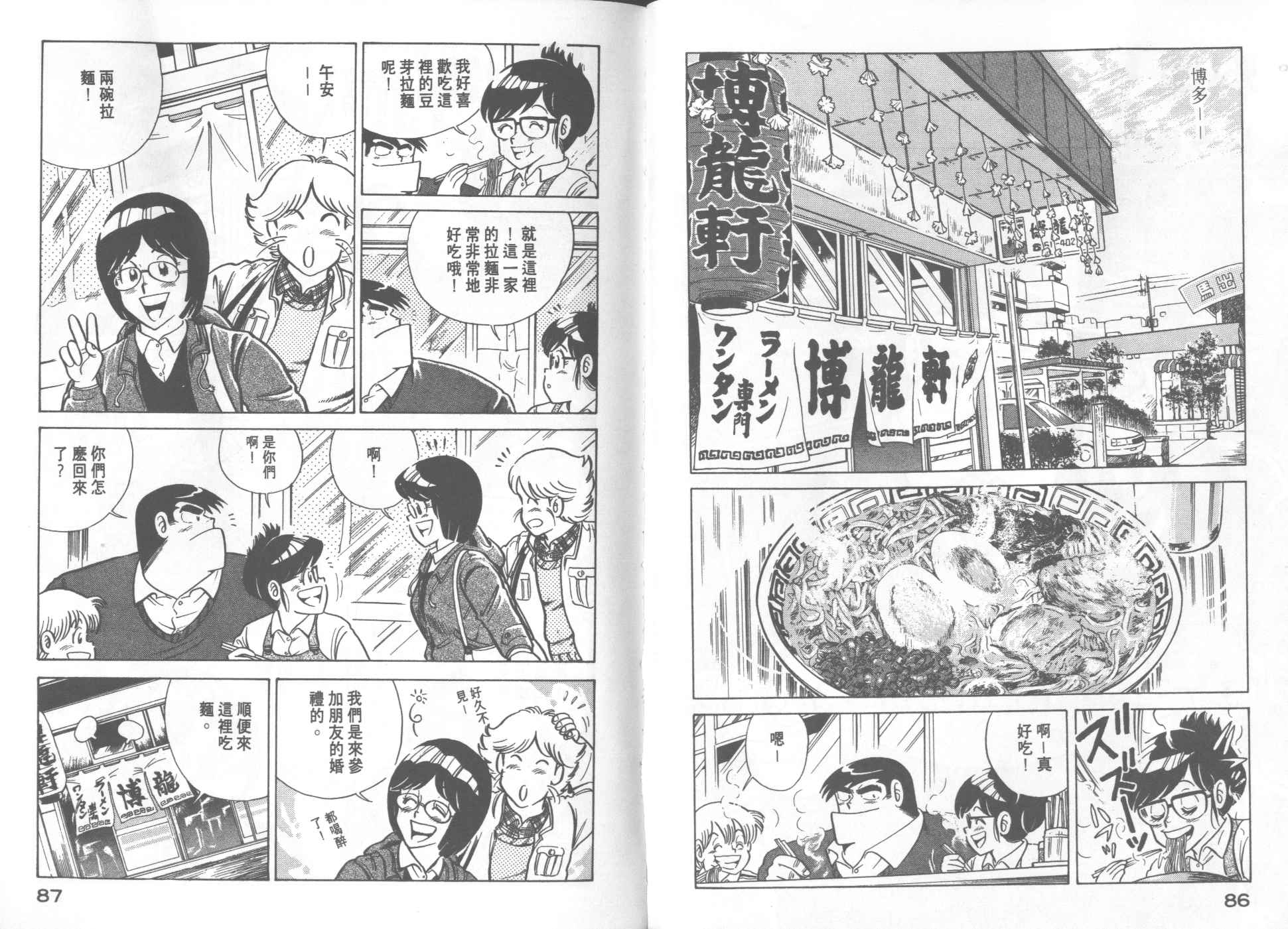 妙廚老爹 - VOL20(1/2) - 5