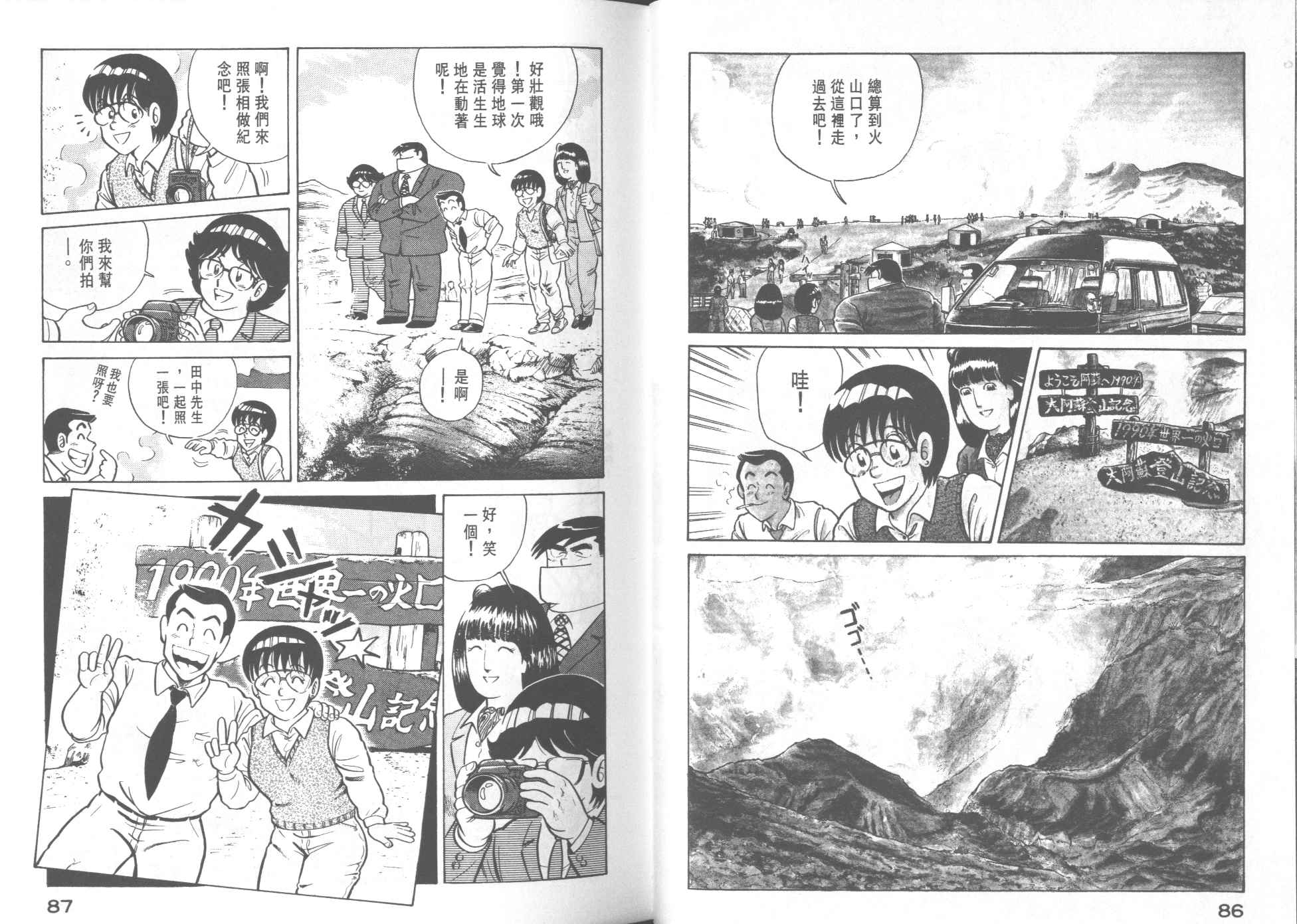 妙廚老爹 - VOL22(1/2) - 5