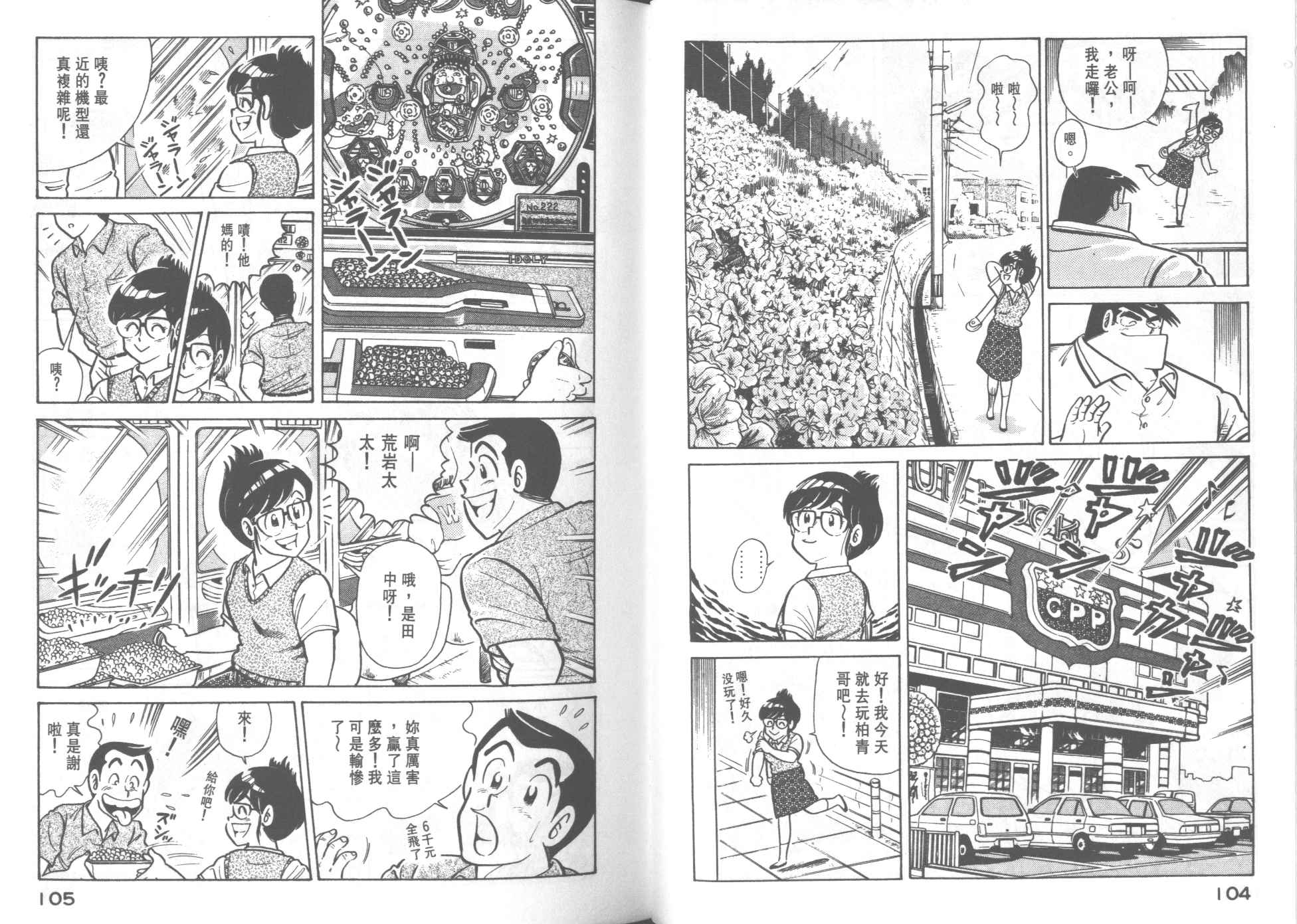 妙廚老爹 - VOL22(2/2) - 1