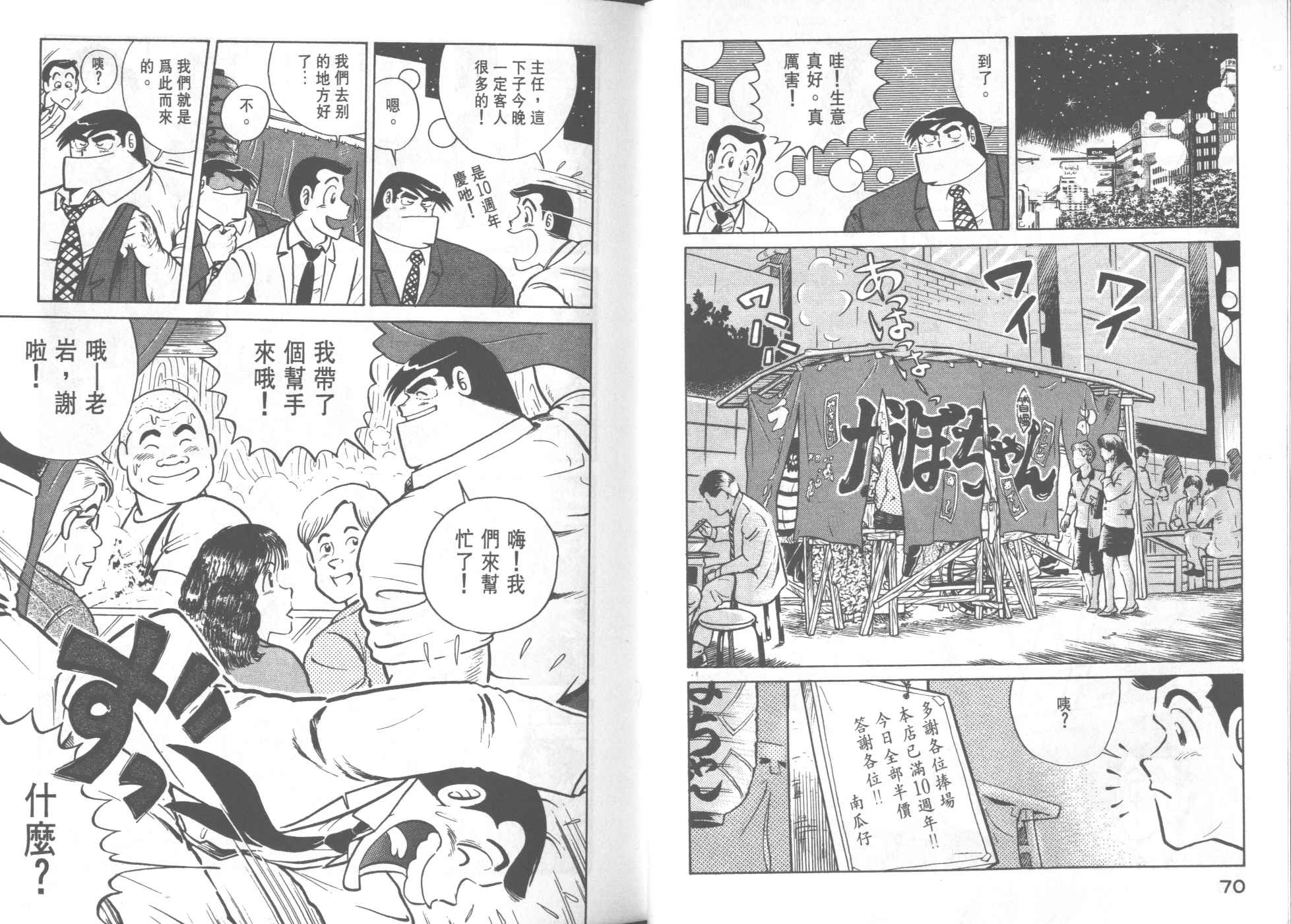 妙廚老爹 - VOL24(1/2) - 5