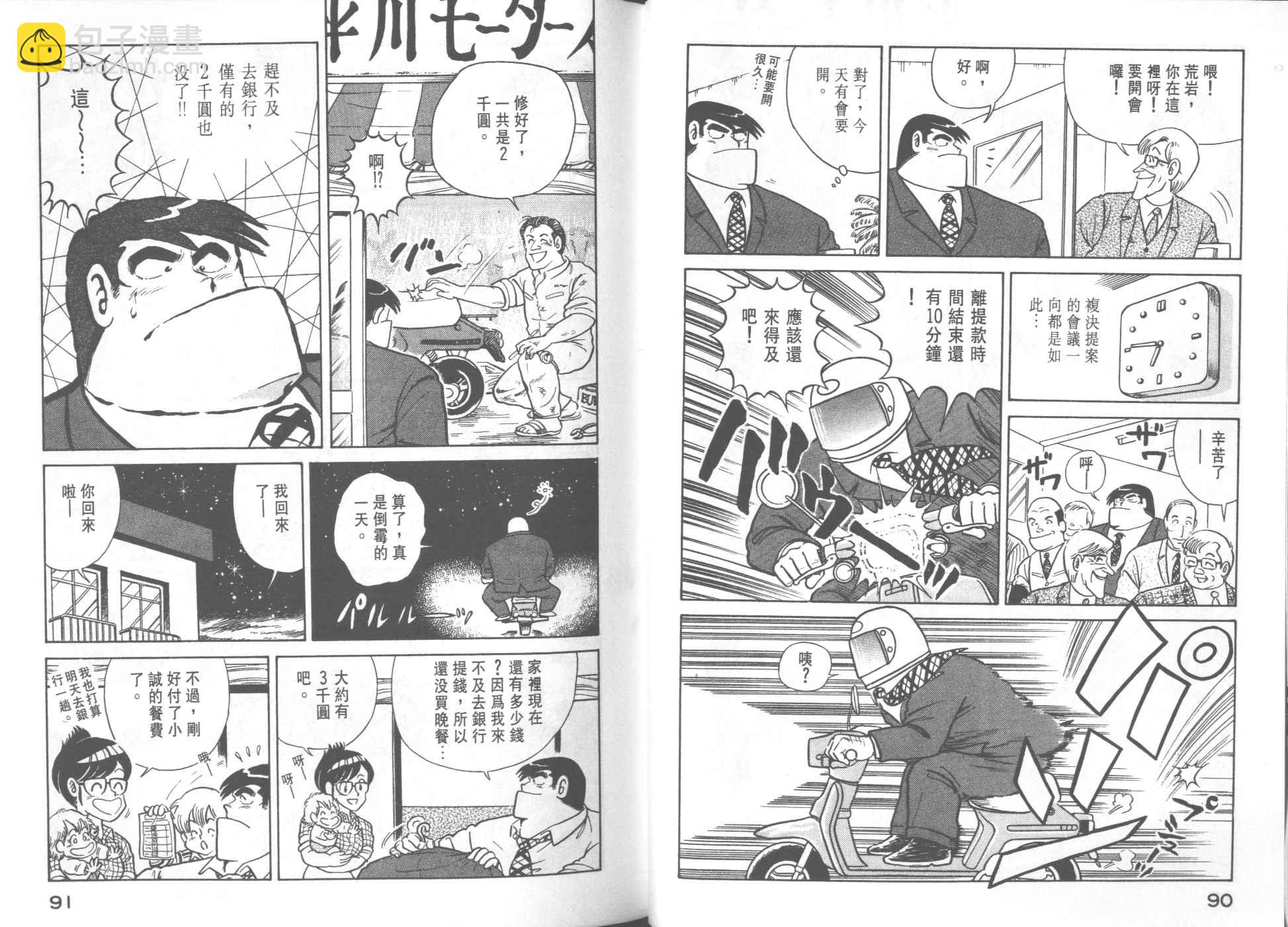 妙廚老爹 - VOL24(1/2) - 7