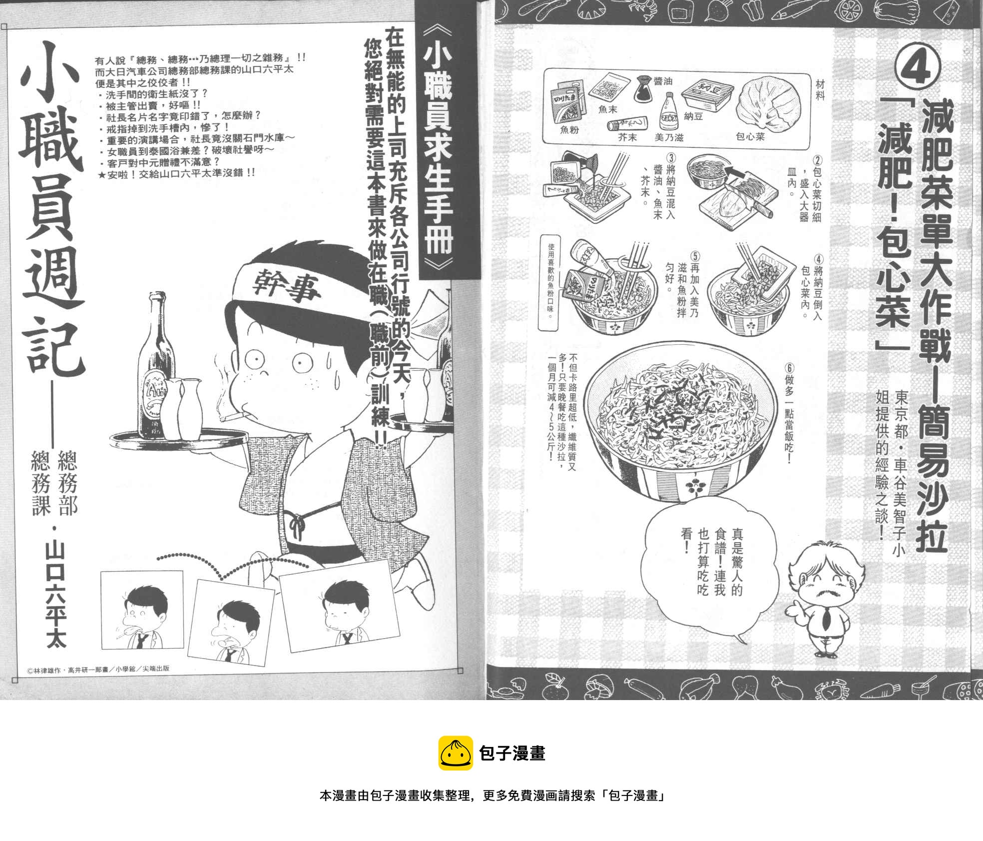 妙廚老爹 - VOL24(2/2) - 4