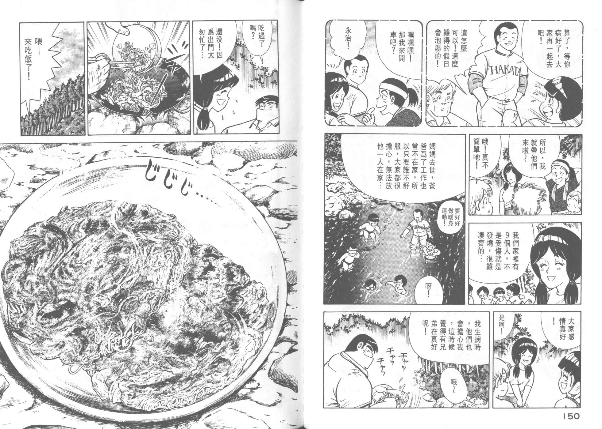 妙廚老爹 - VOL32(2/2) - 3