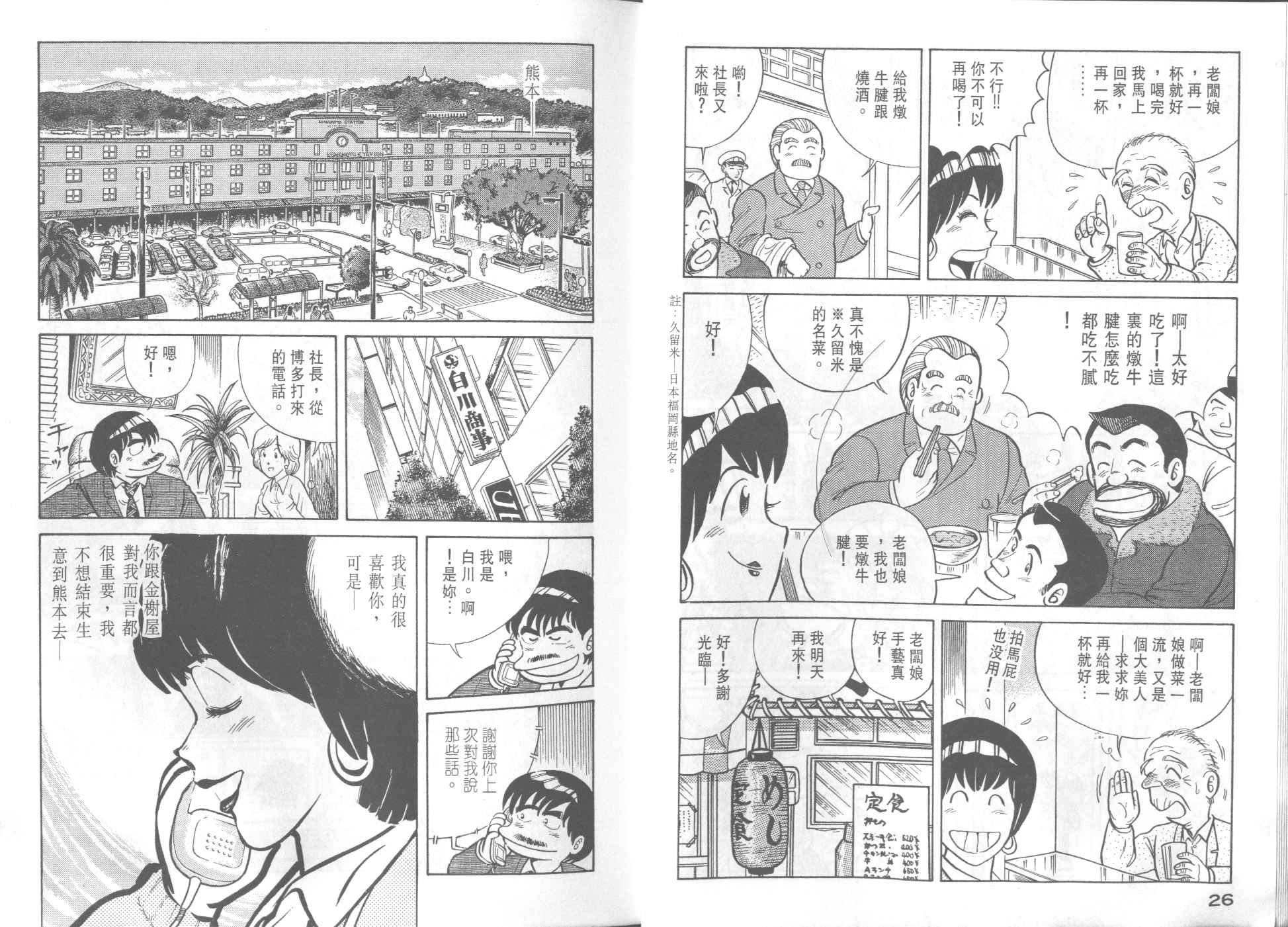 妙厨老爹 - VOL34(1/2) - 7