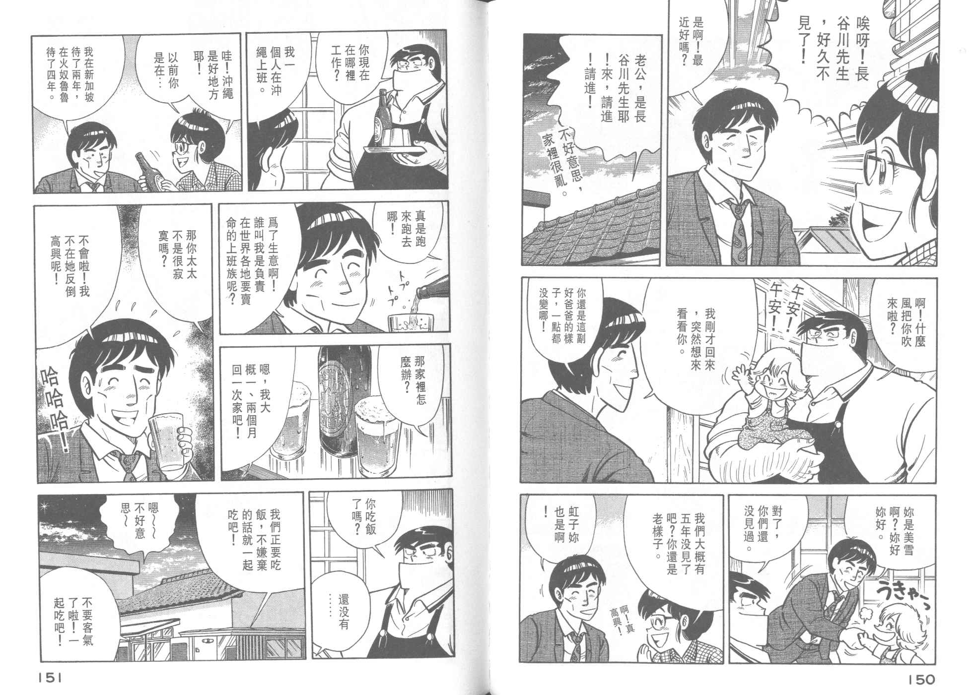 妙廚老爹 - VOL40(2/2) - 3